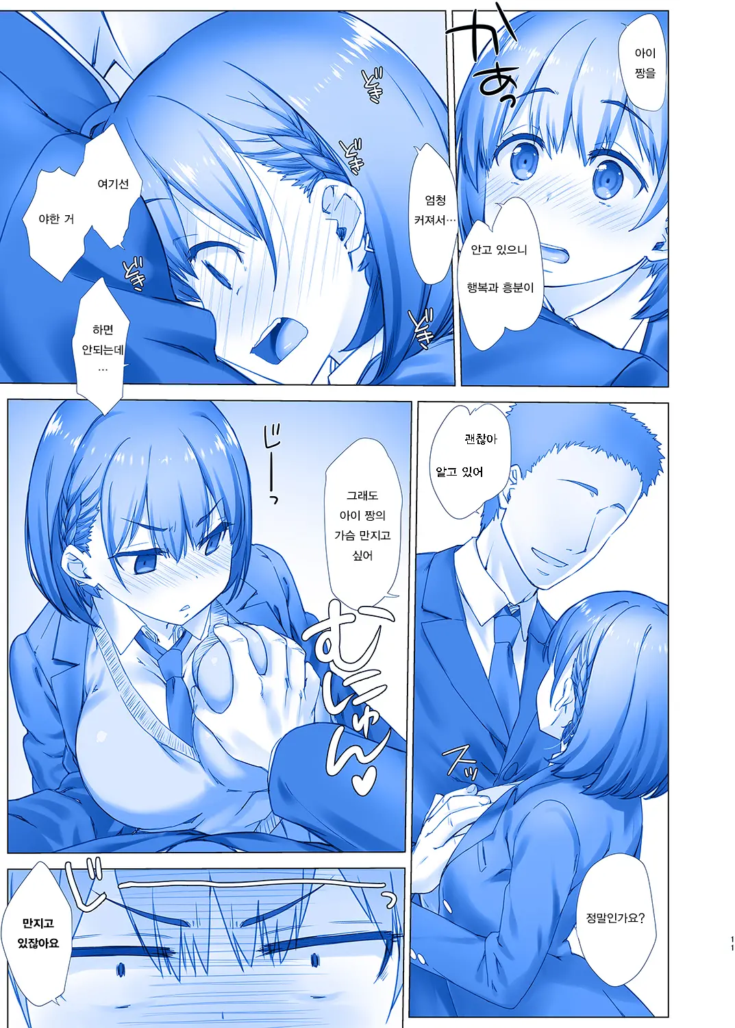 Shuumatsu No Tawawa - Tawawa On Weekend 2