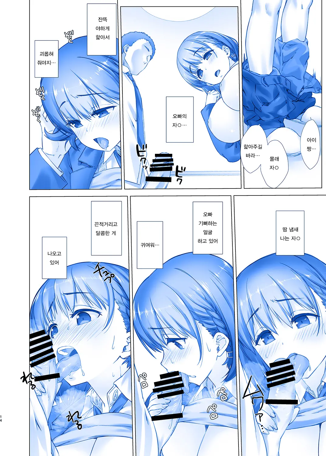 Shuumatsu No Tawawa - Tawawa On Weekend 2