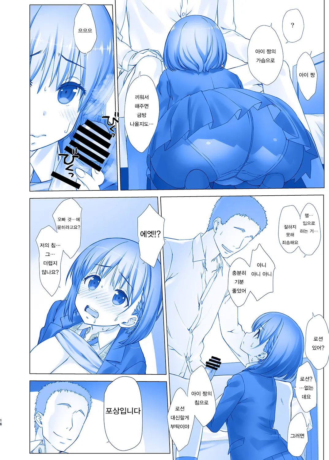Shuumatsu No Tawawa - Tawawa On Weekend 2