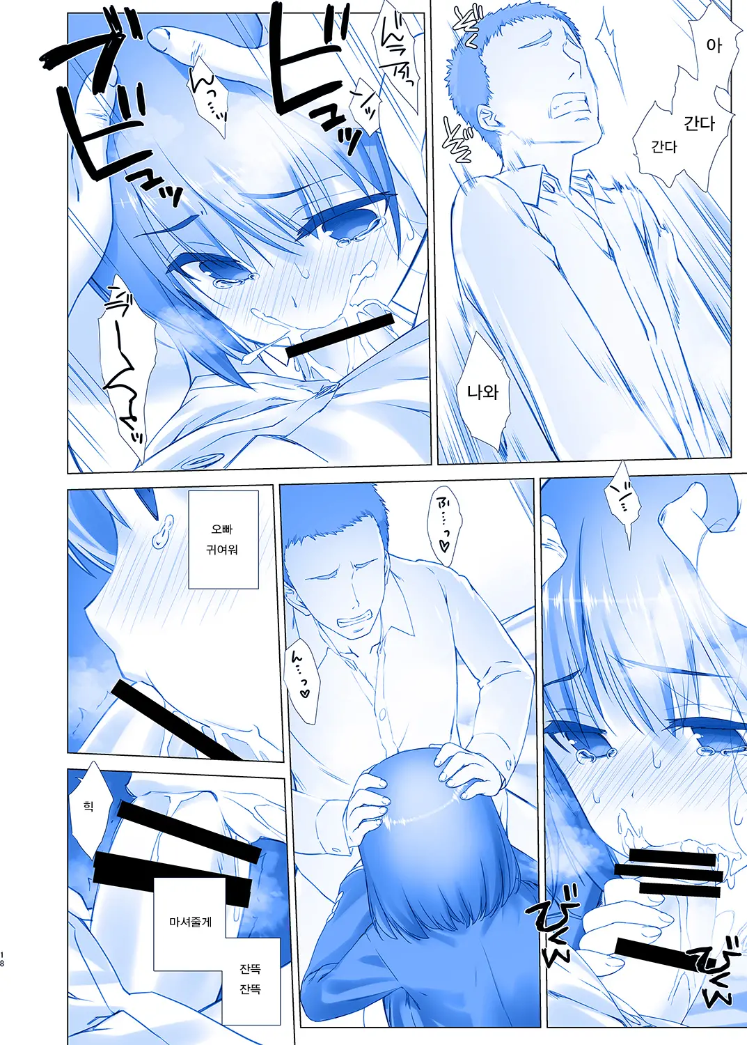 Shuumatsu No Tawawa - Tawawa On Weekend 2