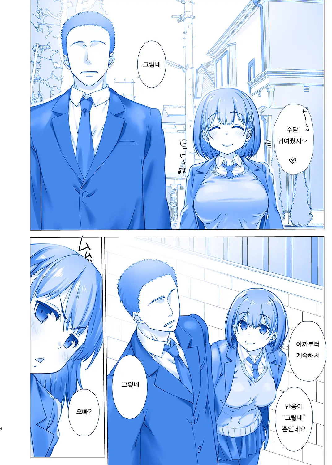 Shuumatsu No Tawawa - Tawawa On Weekend 2
