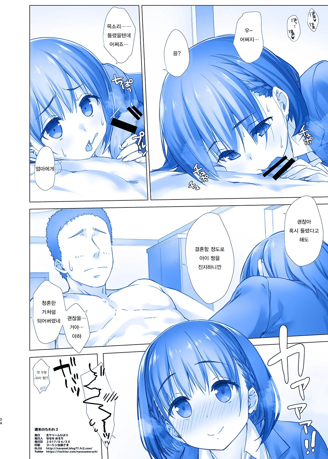 Shuumatsu No Tawawa - Tawawa On Weekend 2