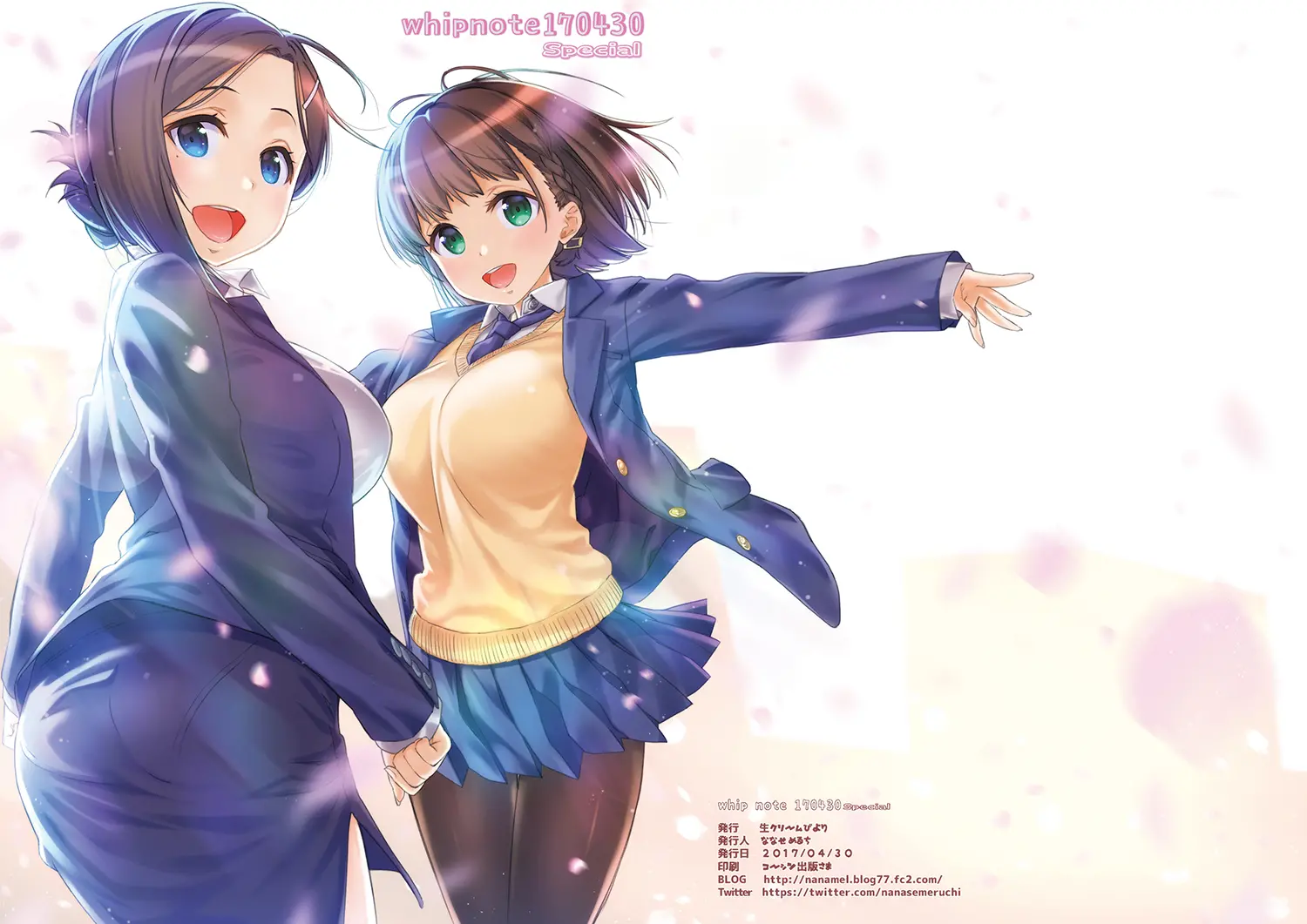 Shuumatsu No Tawawa - Tawawa On Weekend 2