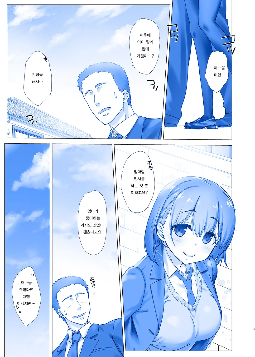Shuumatsu No Tawawa - Tawawa On Weekend 2