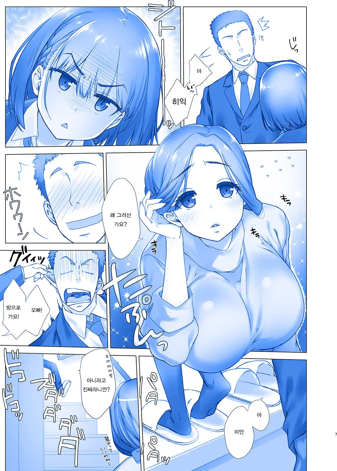 Shuumatsu No Tawawa - Tawawa On Weekend 2