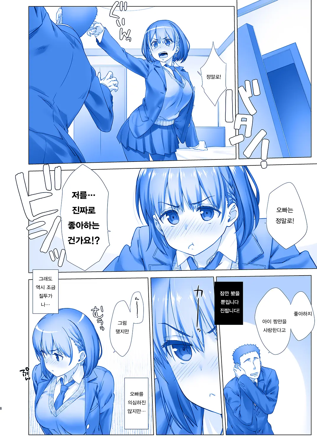 Shuumatsu No Tawawa - Tawawa On Weekend 2