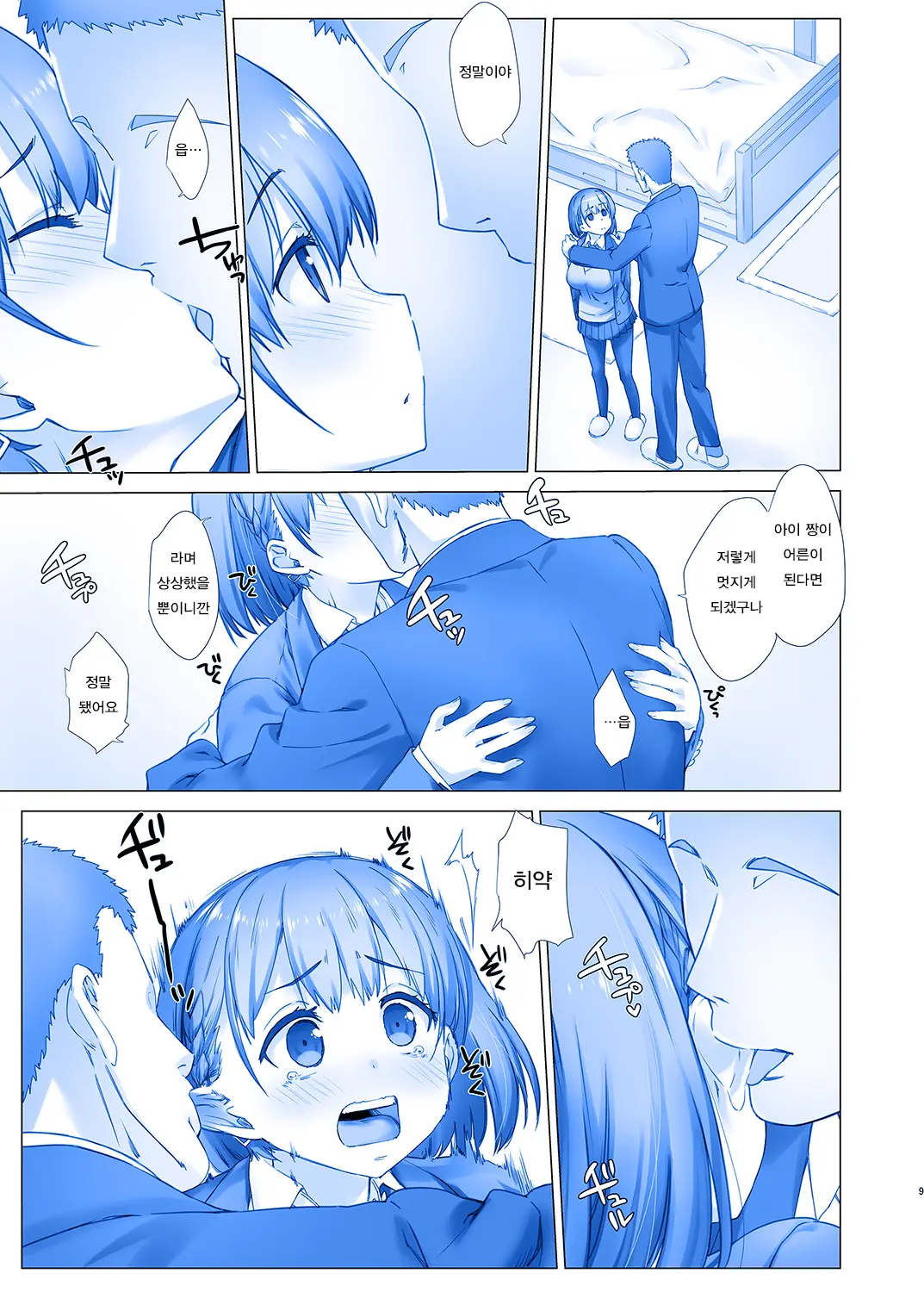 Shuumatsu No Tawawa - Tawawa On Weekend 2