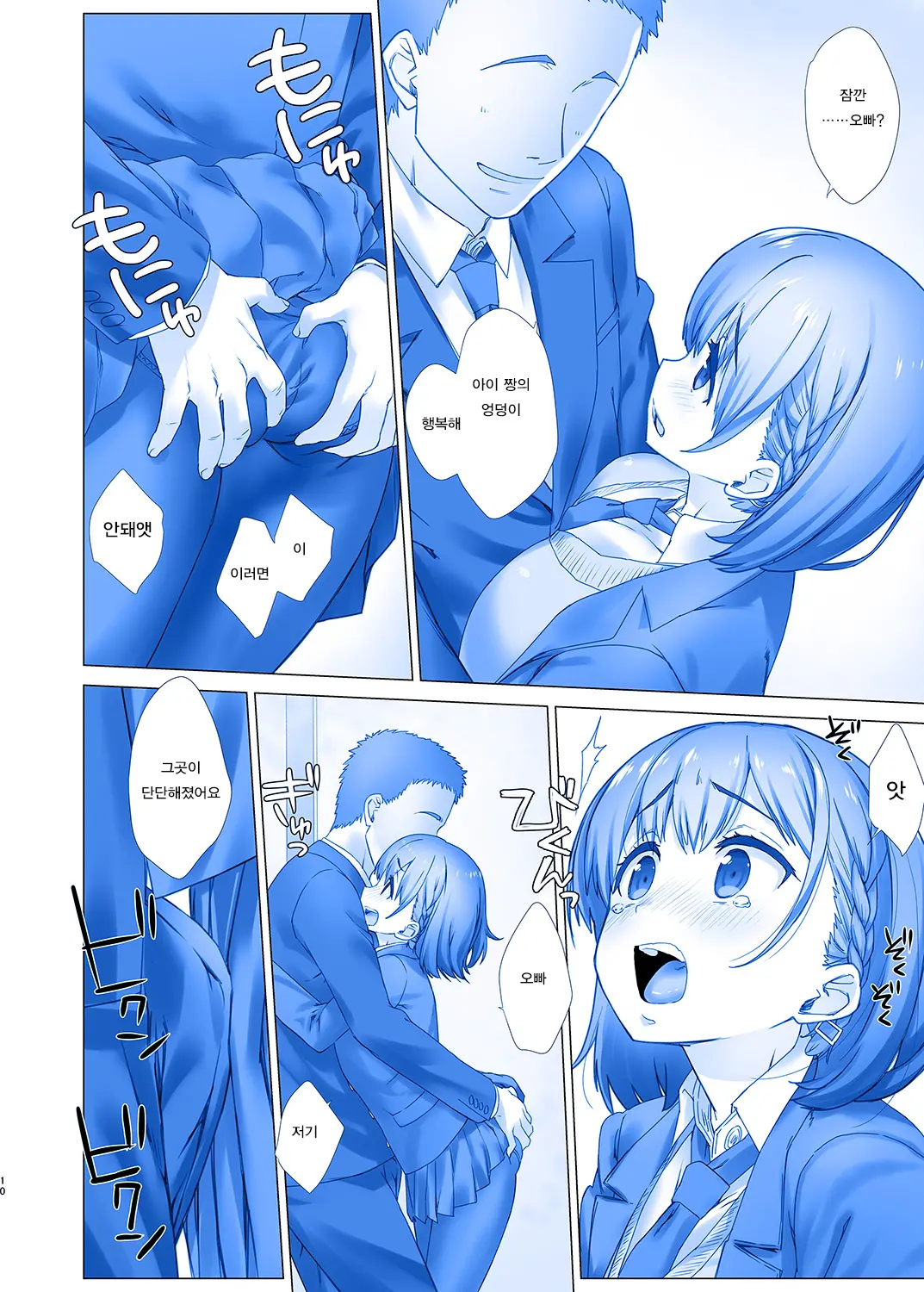 Shuumatsu No Tawawa - Tawawa On Weekend 2
