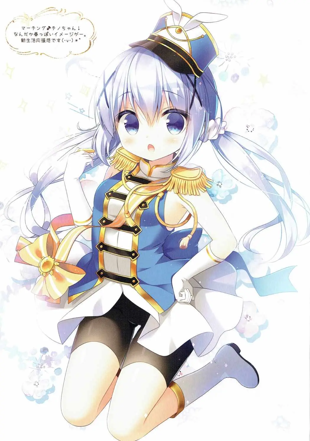 Gochuumon Wa Marchen Desu Ka? | 주문은 동화입니까?