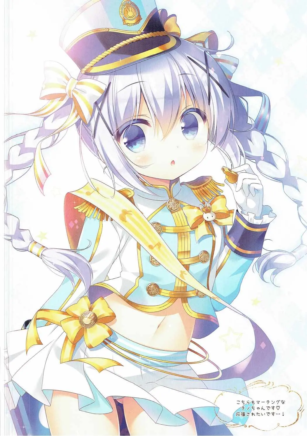 Gochuumon Wa Marchen Desu Ka? | 주문은 동화입니까?