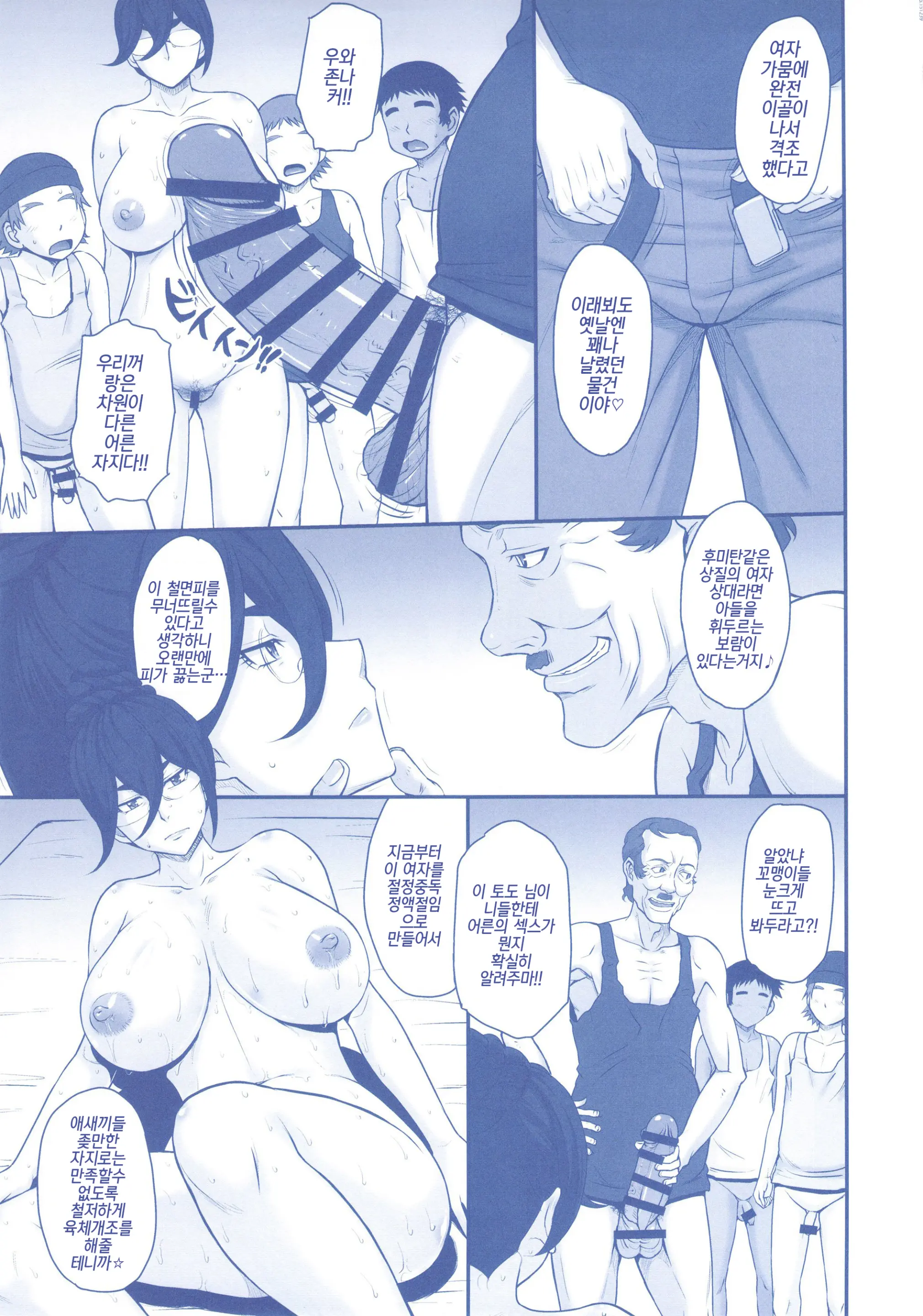 Shota Gui Maid No Gosan To Daishou | 쇼타먹는 메이드의 오산과 대가