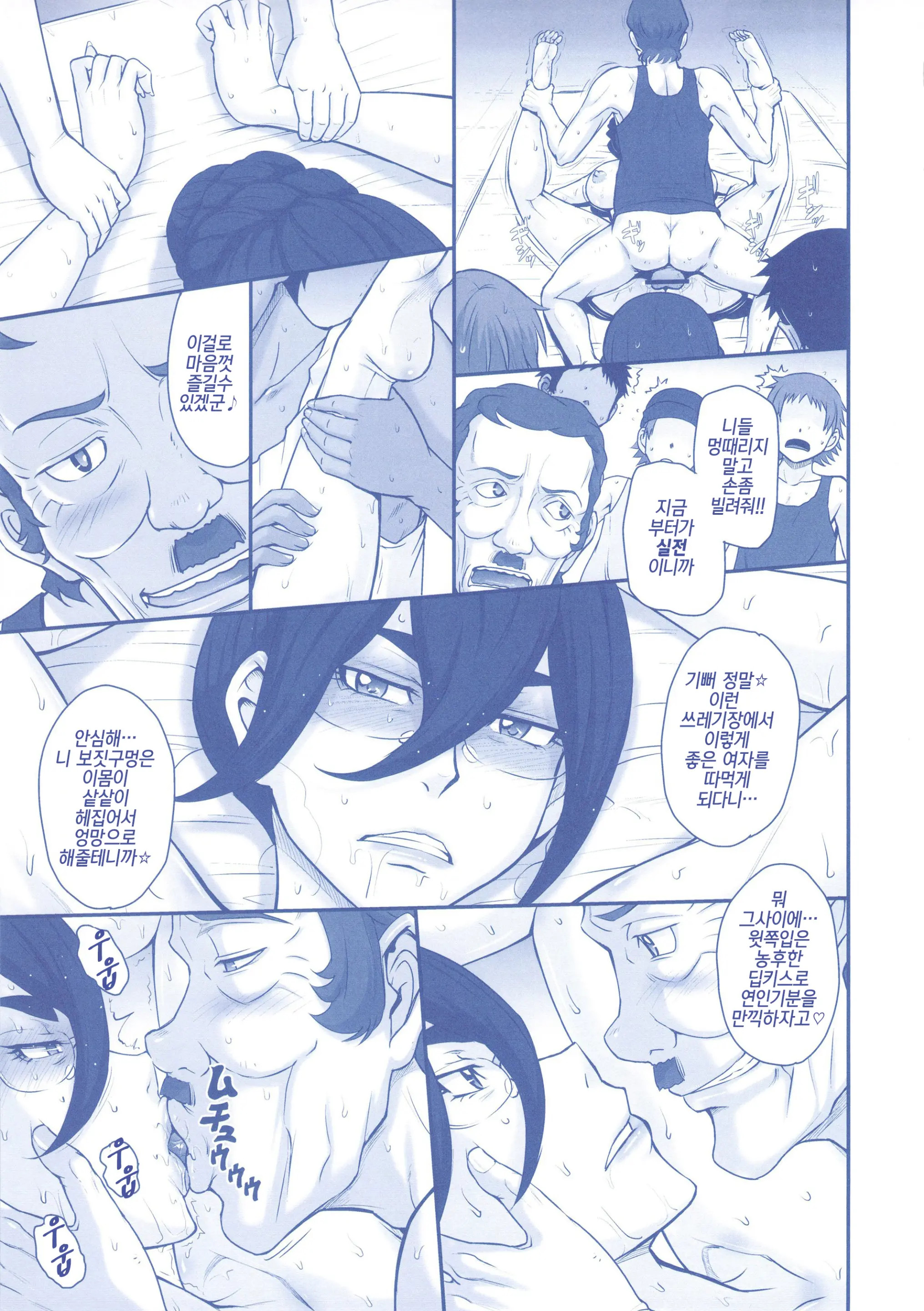Shota Gui Maid No Gosan To Daishou | 쇼타먹는 메이드의 오산과 대가