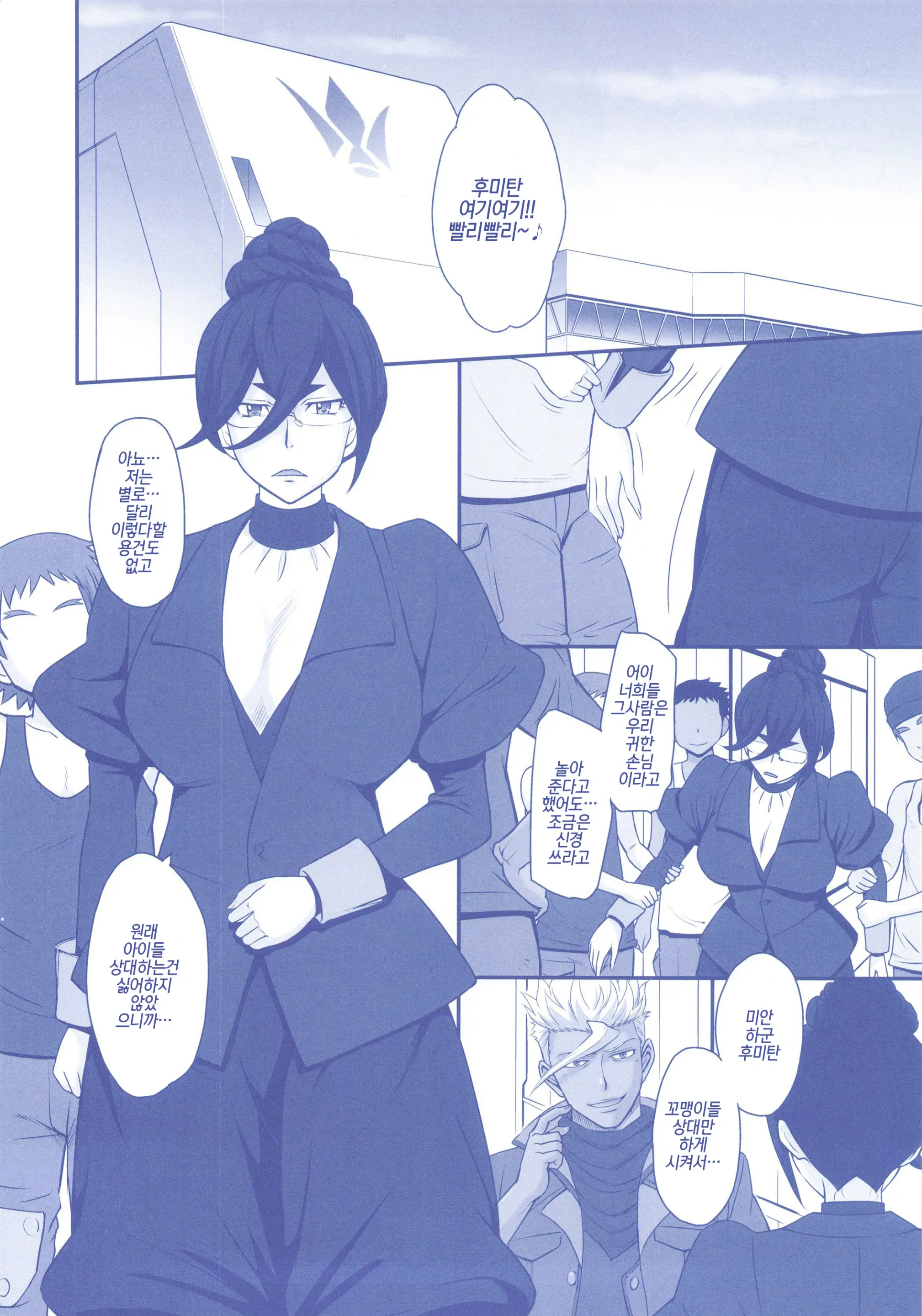 Shota Gui Maid No Gosan To Daishou | 쇼타먹는 메이드의 오산과 대가
