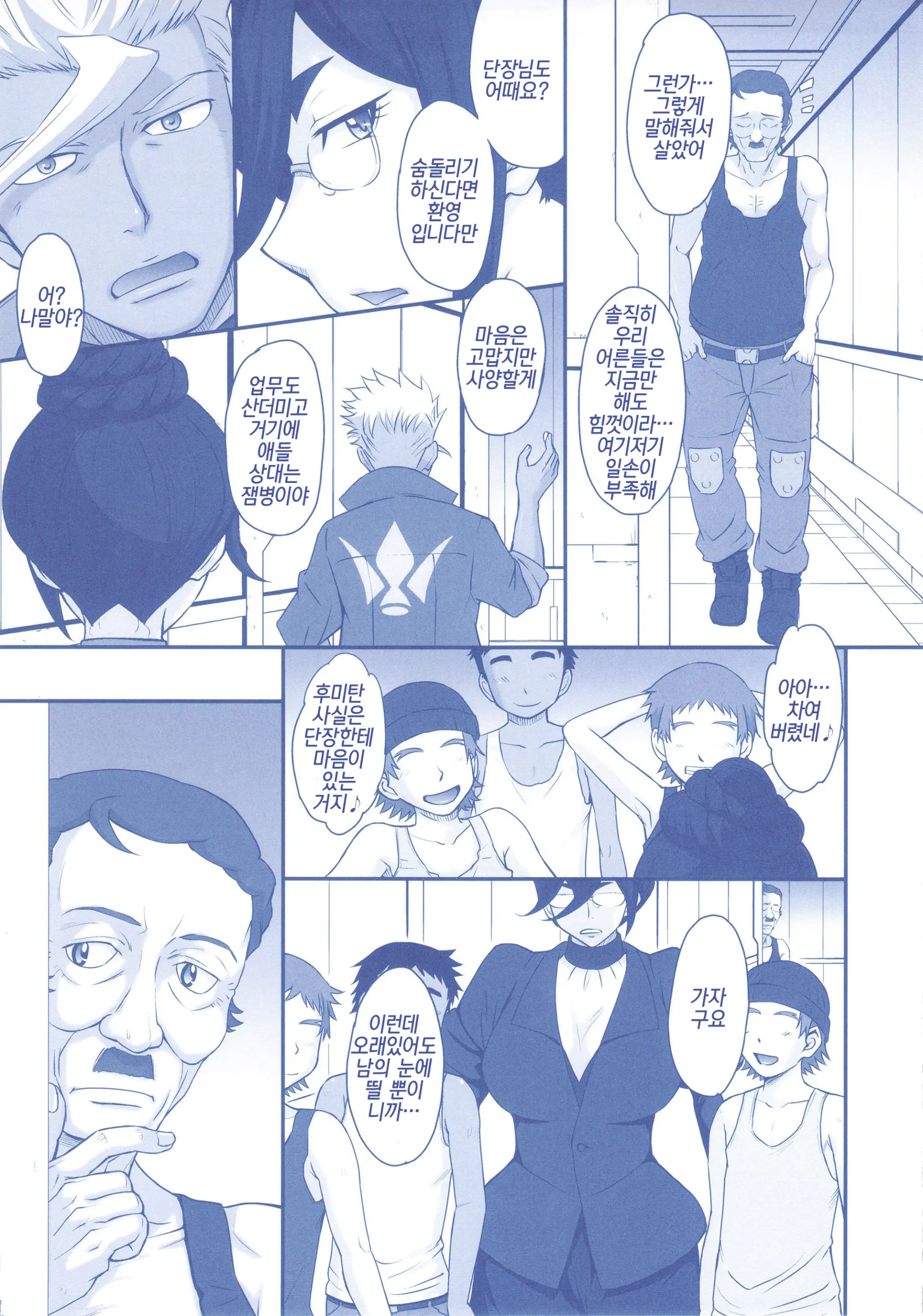 Shota Gui Maid No Gosan To Daishou | 쇼타먹는 메이드의 오산과 대가