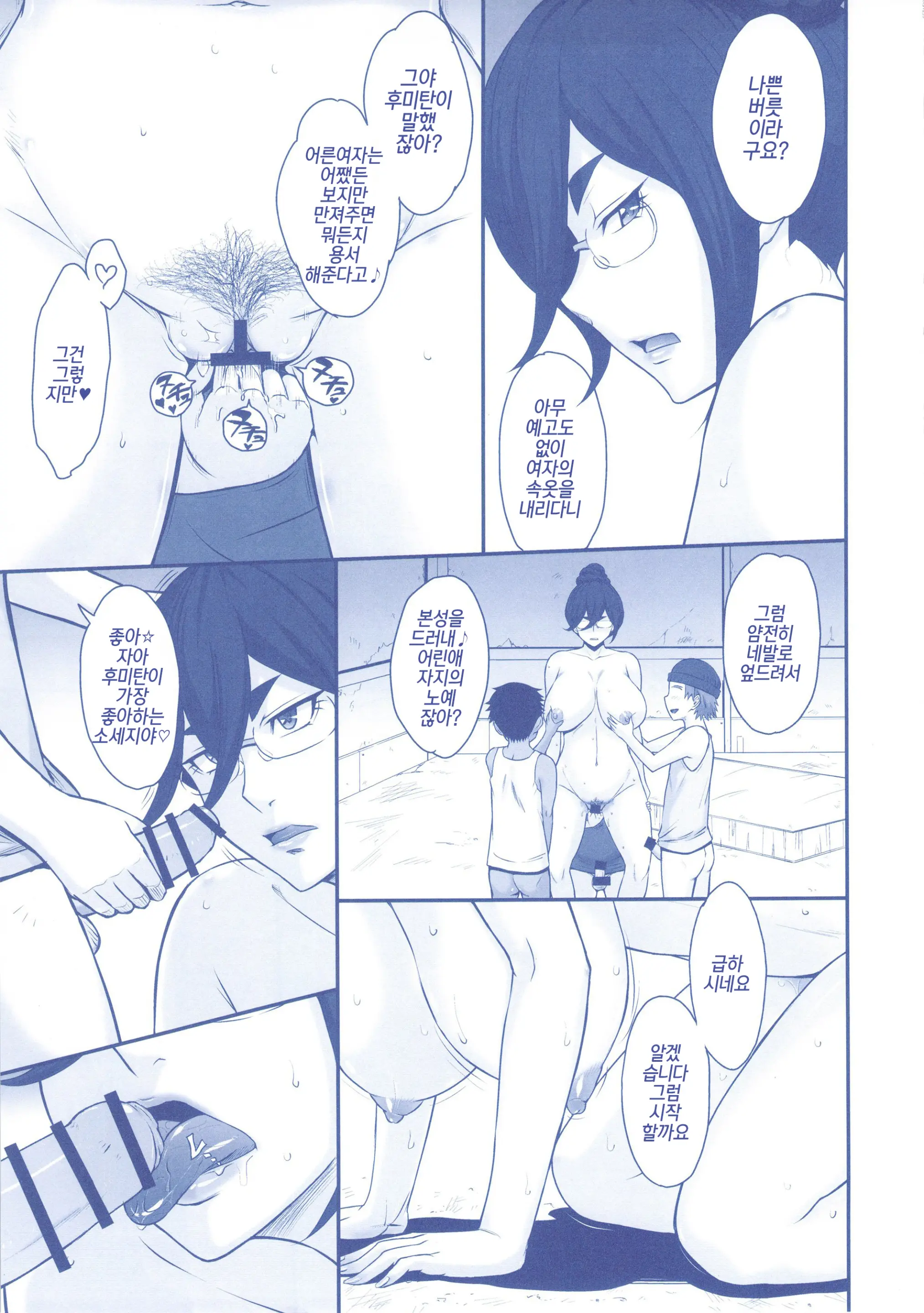 Shota Gui Maid No Gosan To Daishou | 쇼타먹는 메이드의 오산과 대가