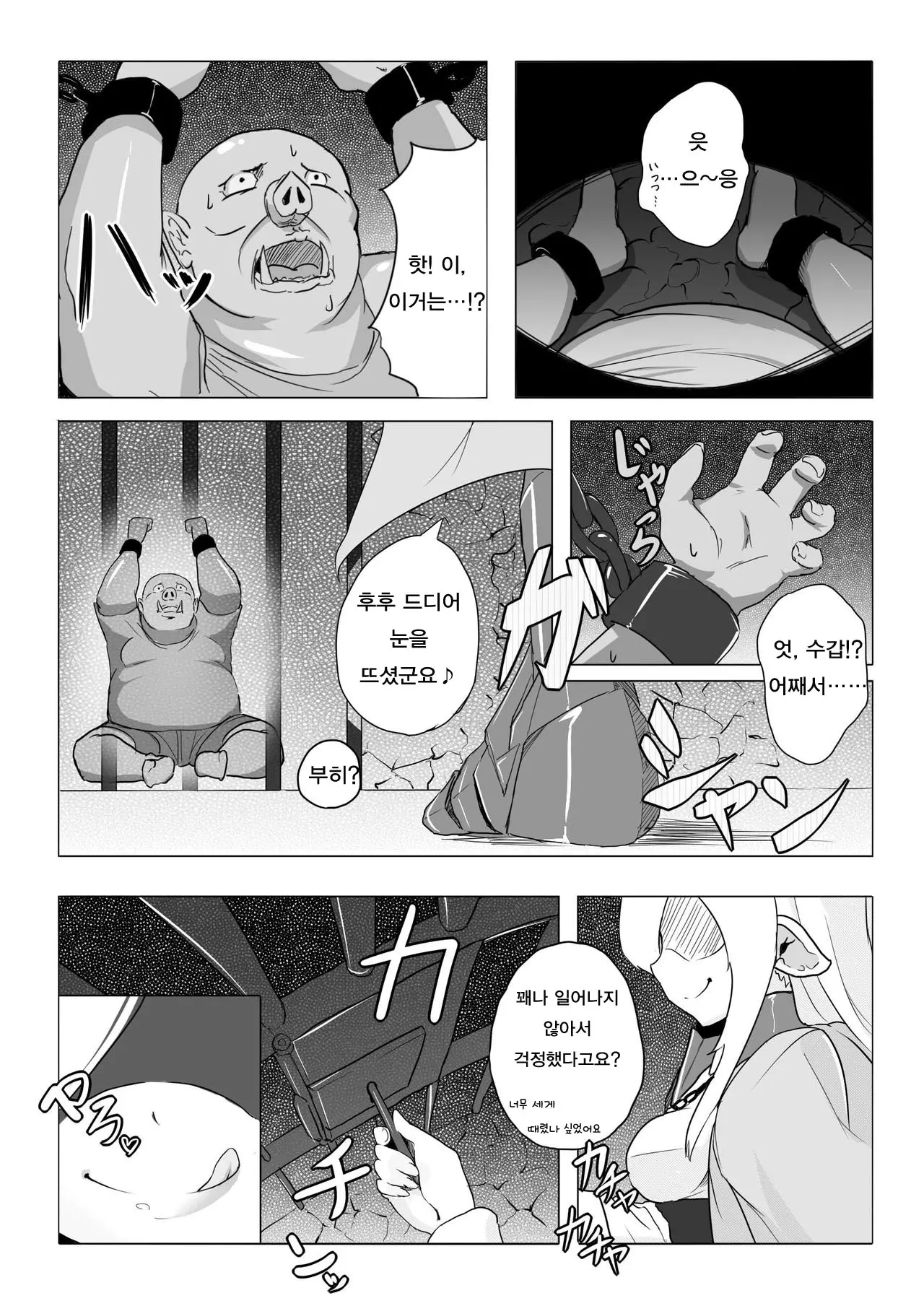 Loli Elf-Chan To Kozukuri Suru Dake!