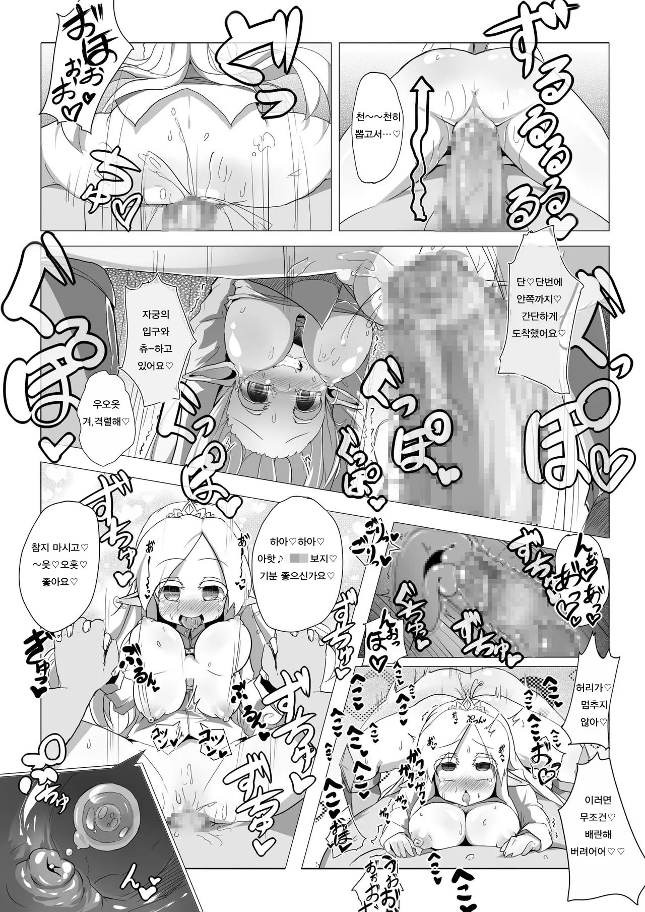 Loli Elf-Chan To Kozukuri Suru Dake!