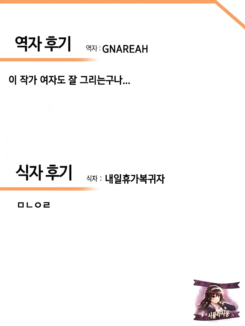 Mama No Inumani HiAce | 엄마가 없는 사이 하이에~스