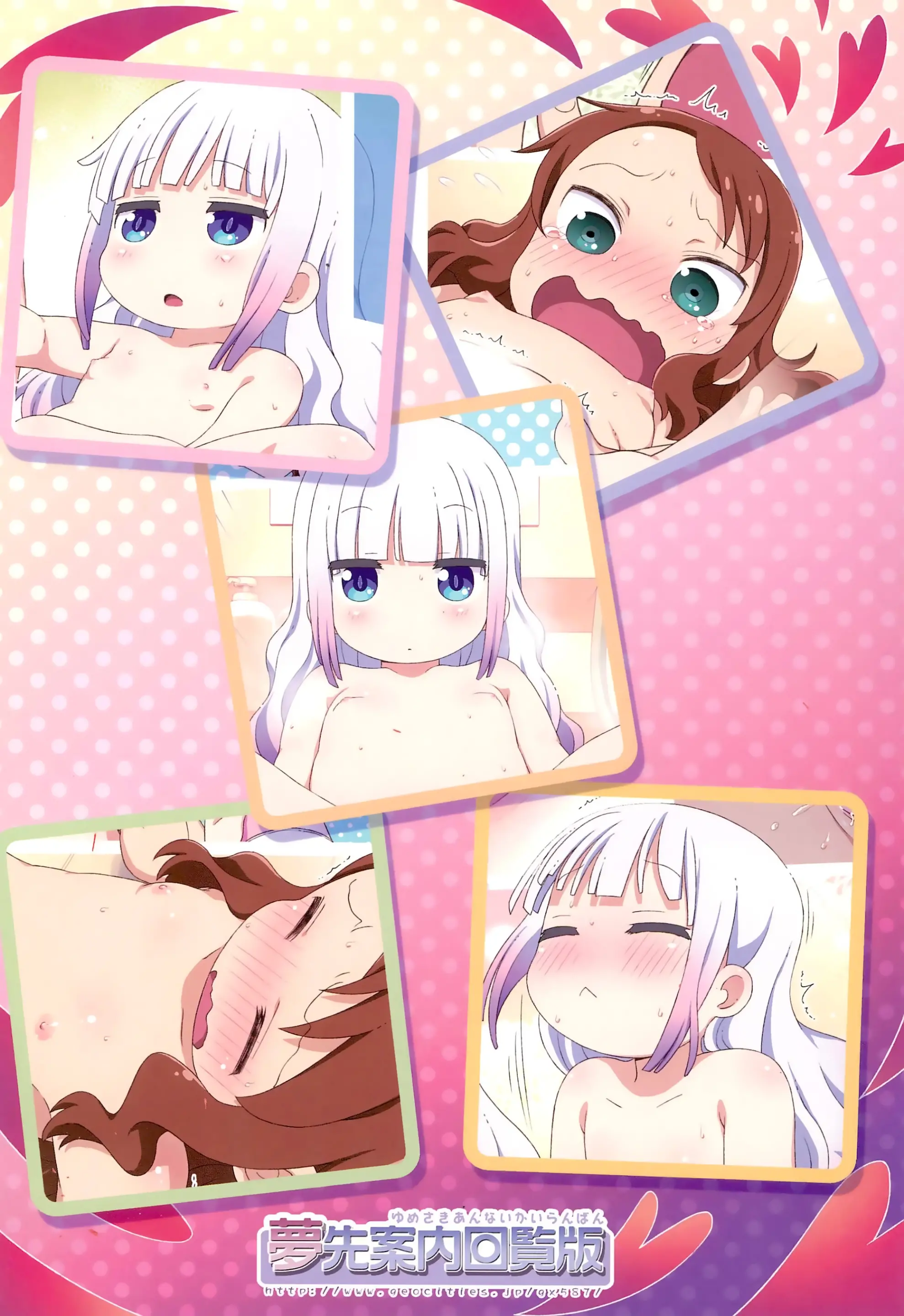 Maji Yaba Puni Dra-Tengoku (Kobayashi-San-Chi No Maid Dragon) [Korean]