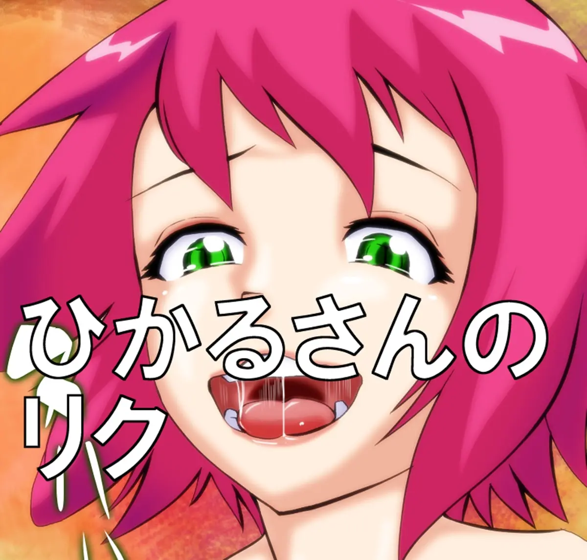 Misora-Chan Nottorarete WTF!