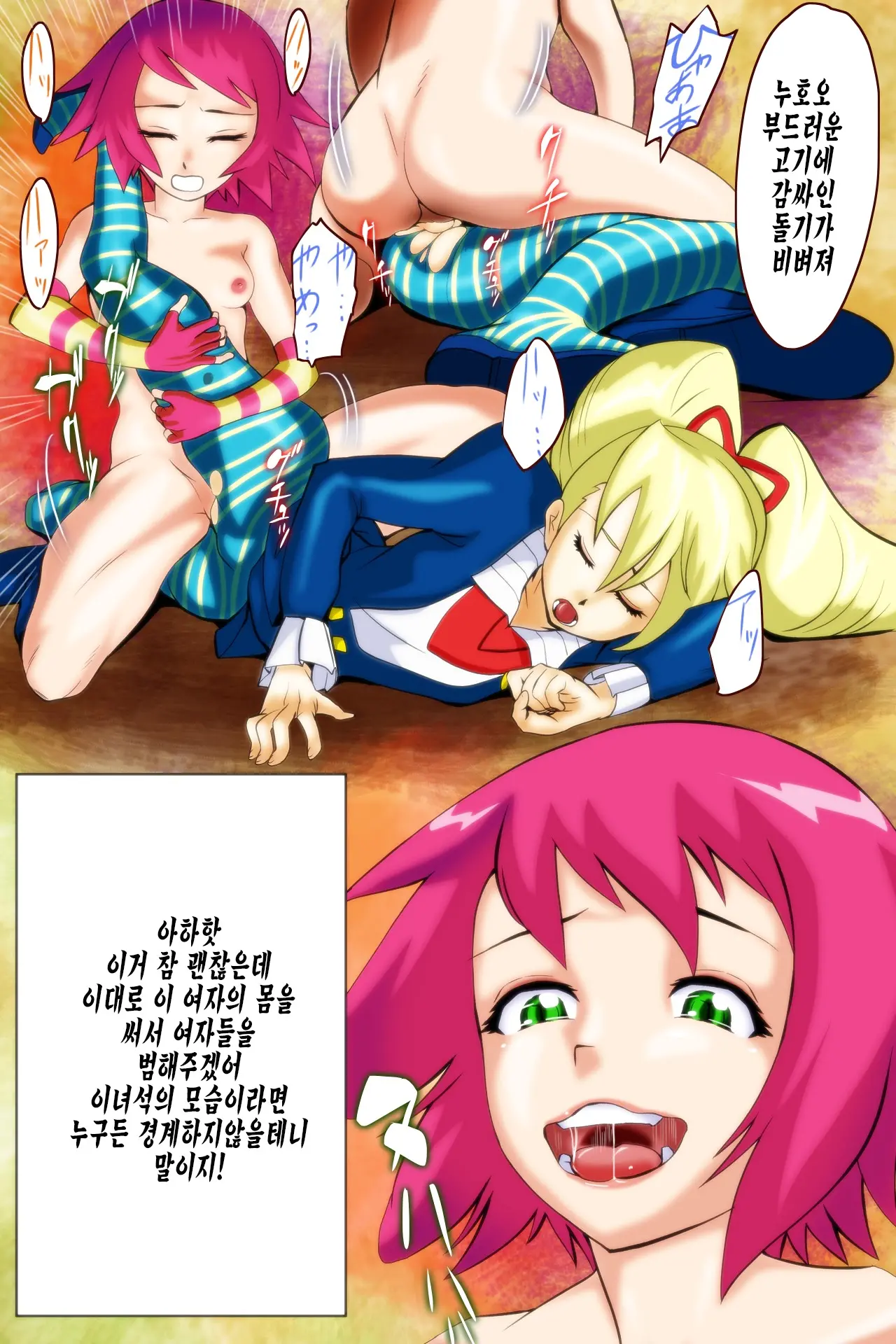 Misora-Chan Nottorarete WTF!
