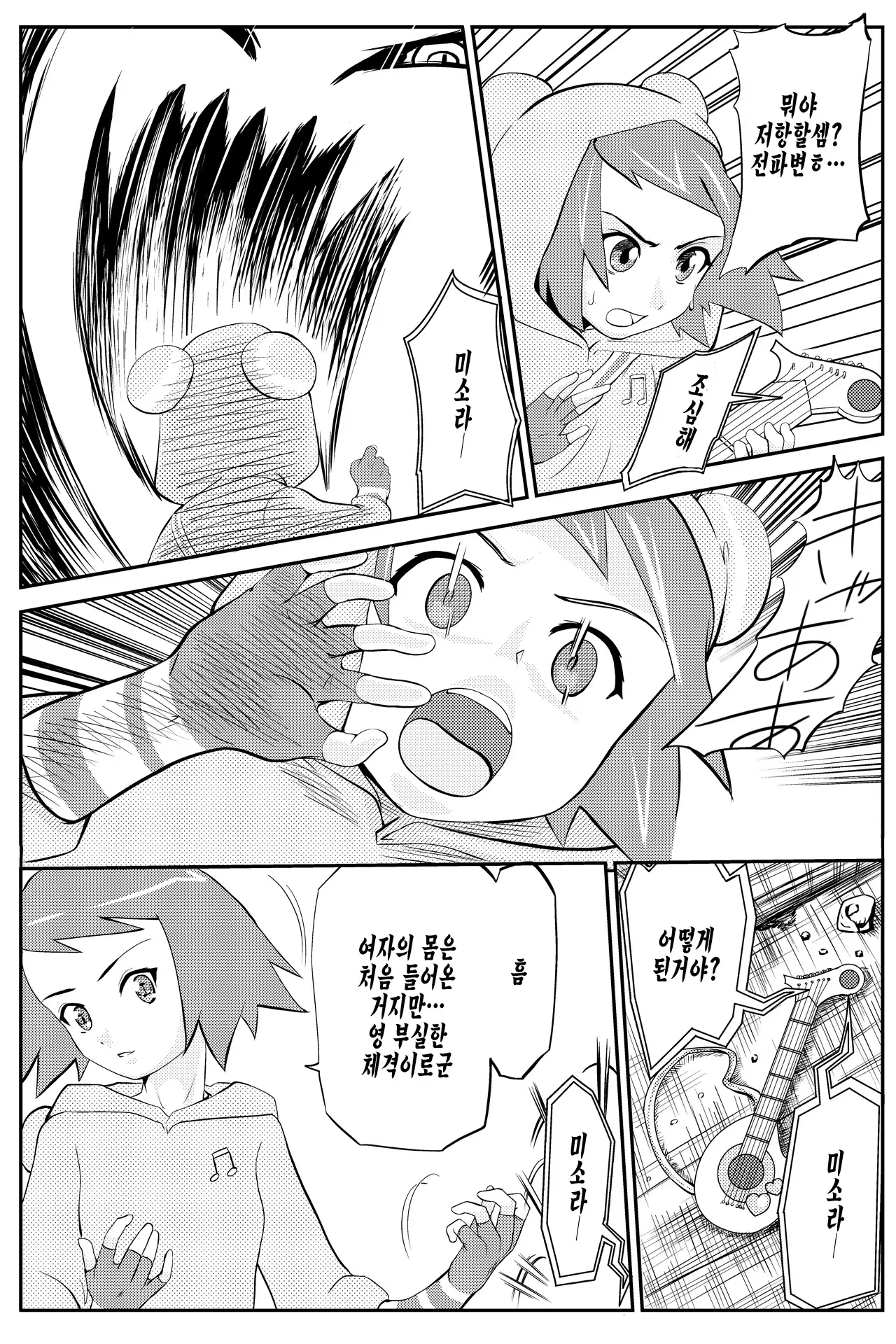 Misora-Chan Nottorarete WTF!