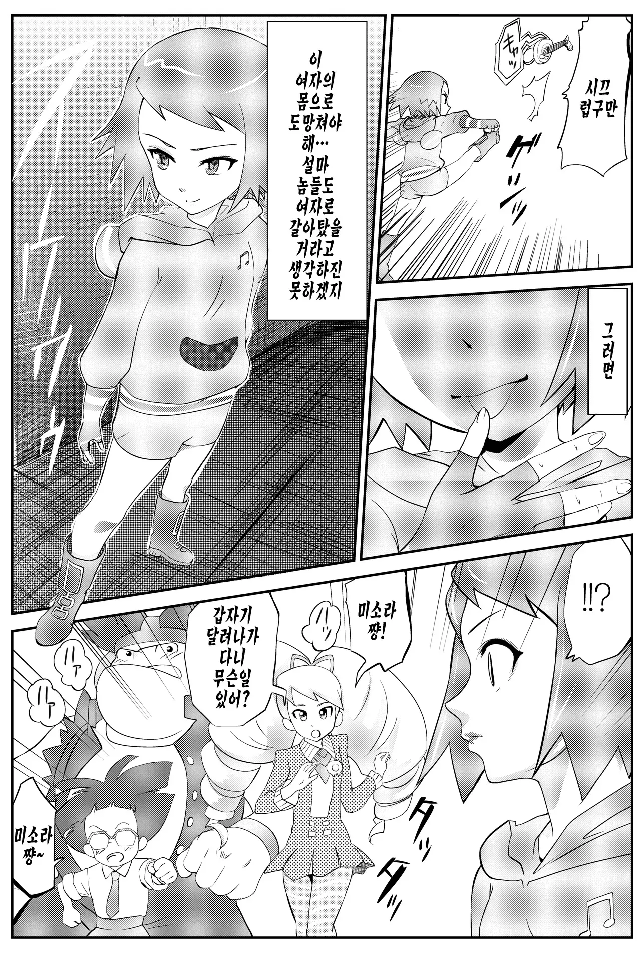 Misora-Chan Nottorarete WTF!