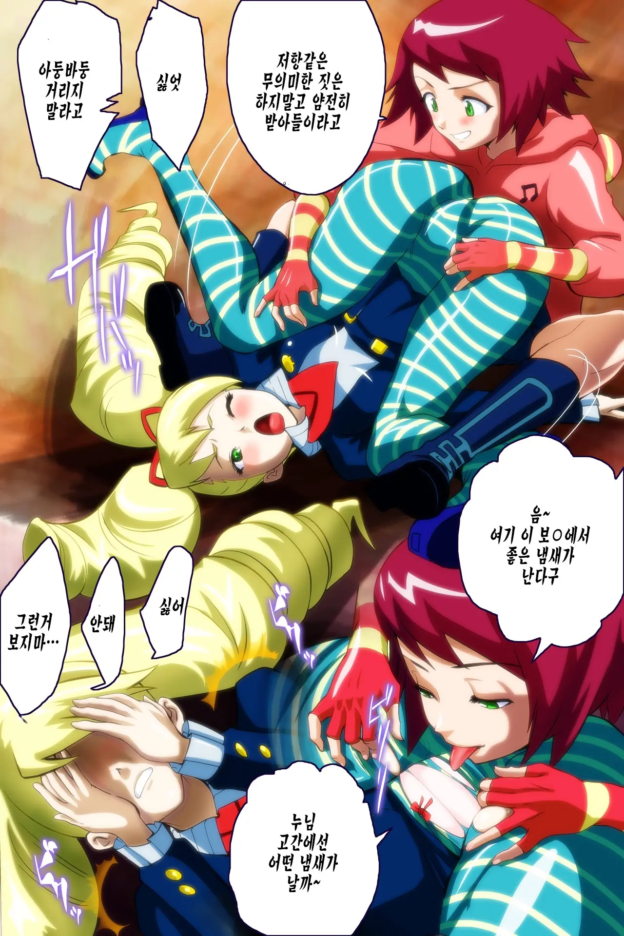 Misora-Chan Nottorarete WTF!
