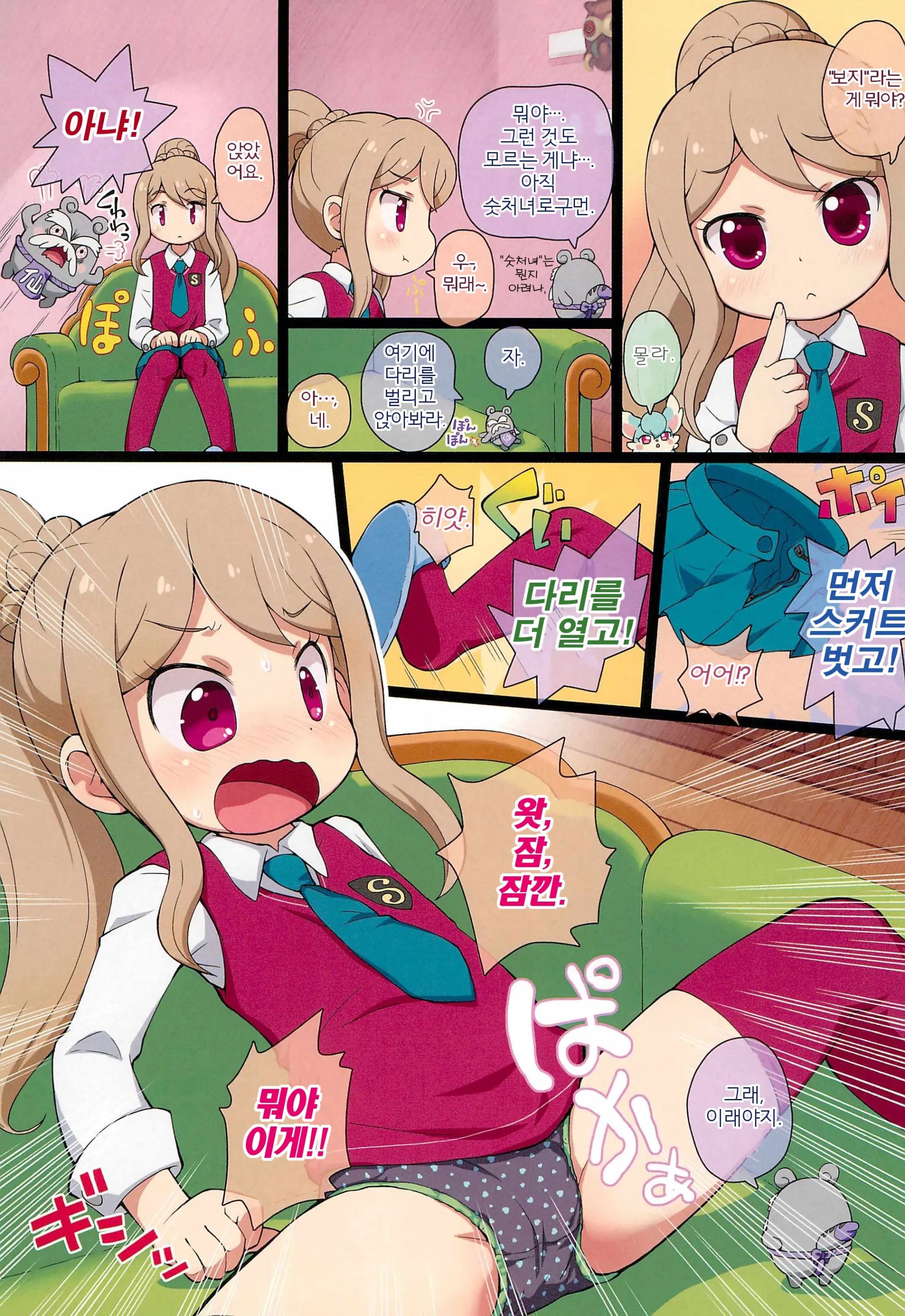 Himitsu No NZMMnk