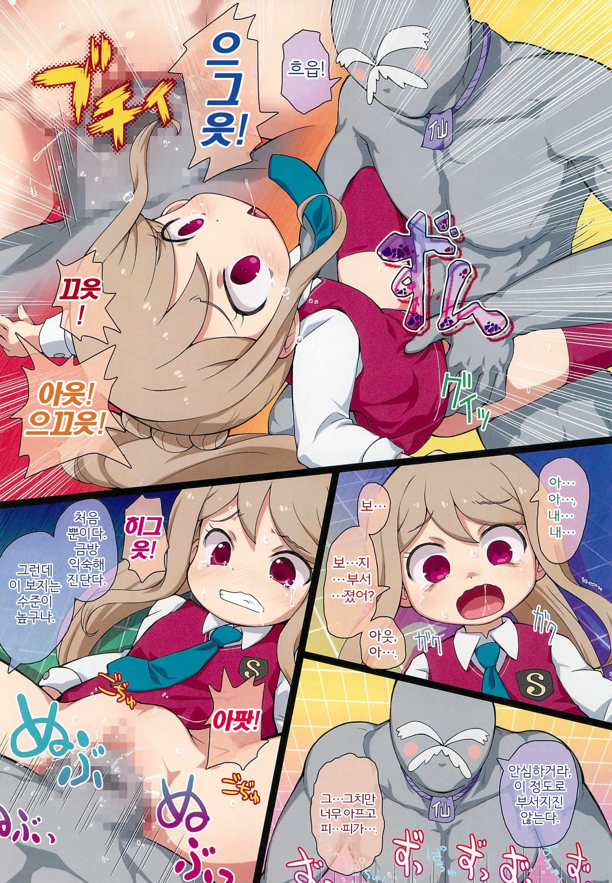 Himitsu No NZMMnk