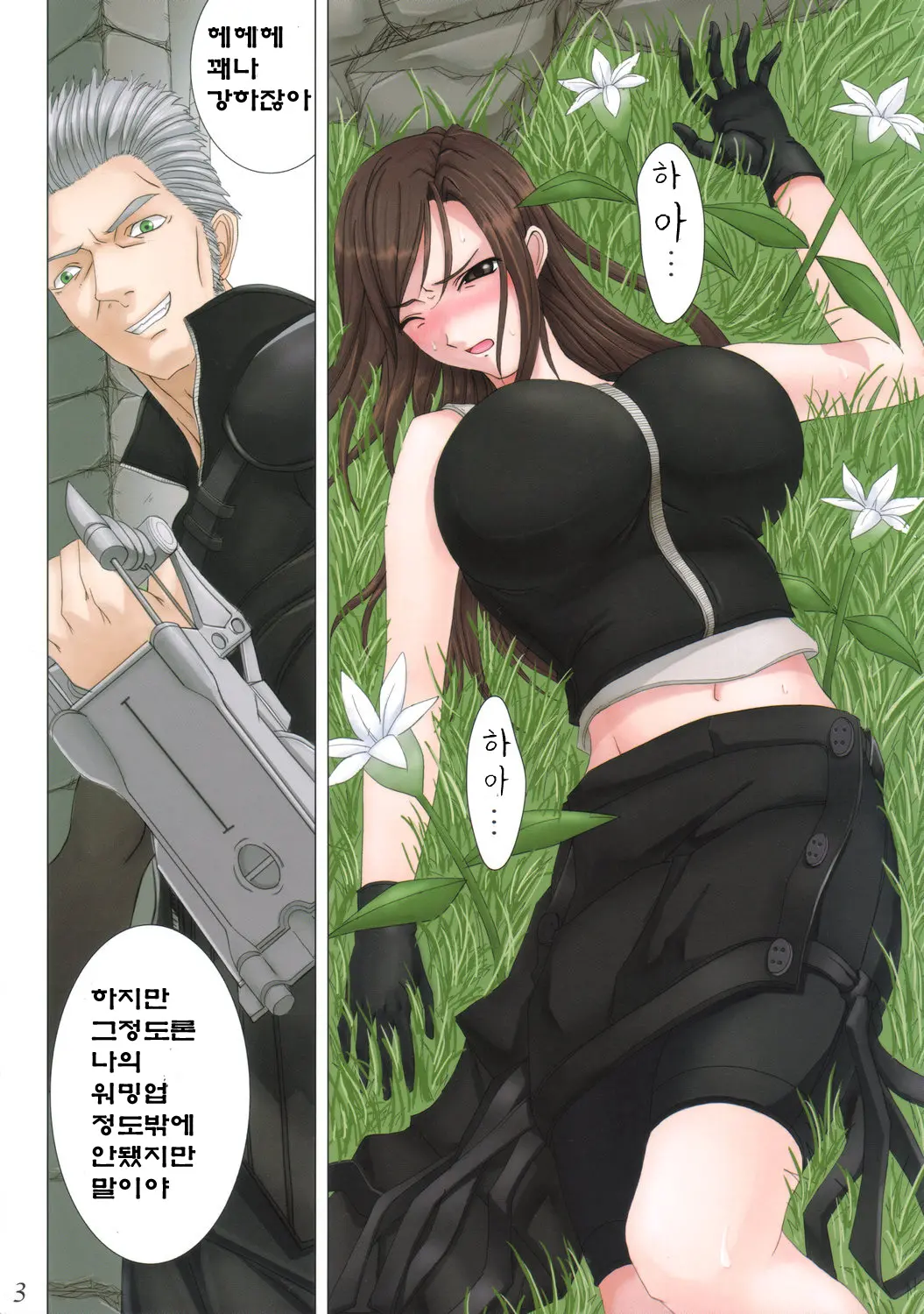 Tifa Delivery Service