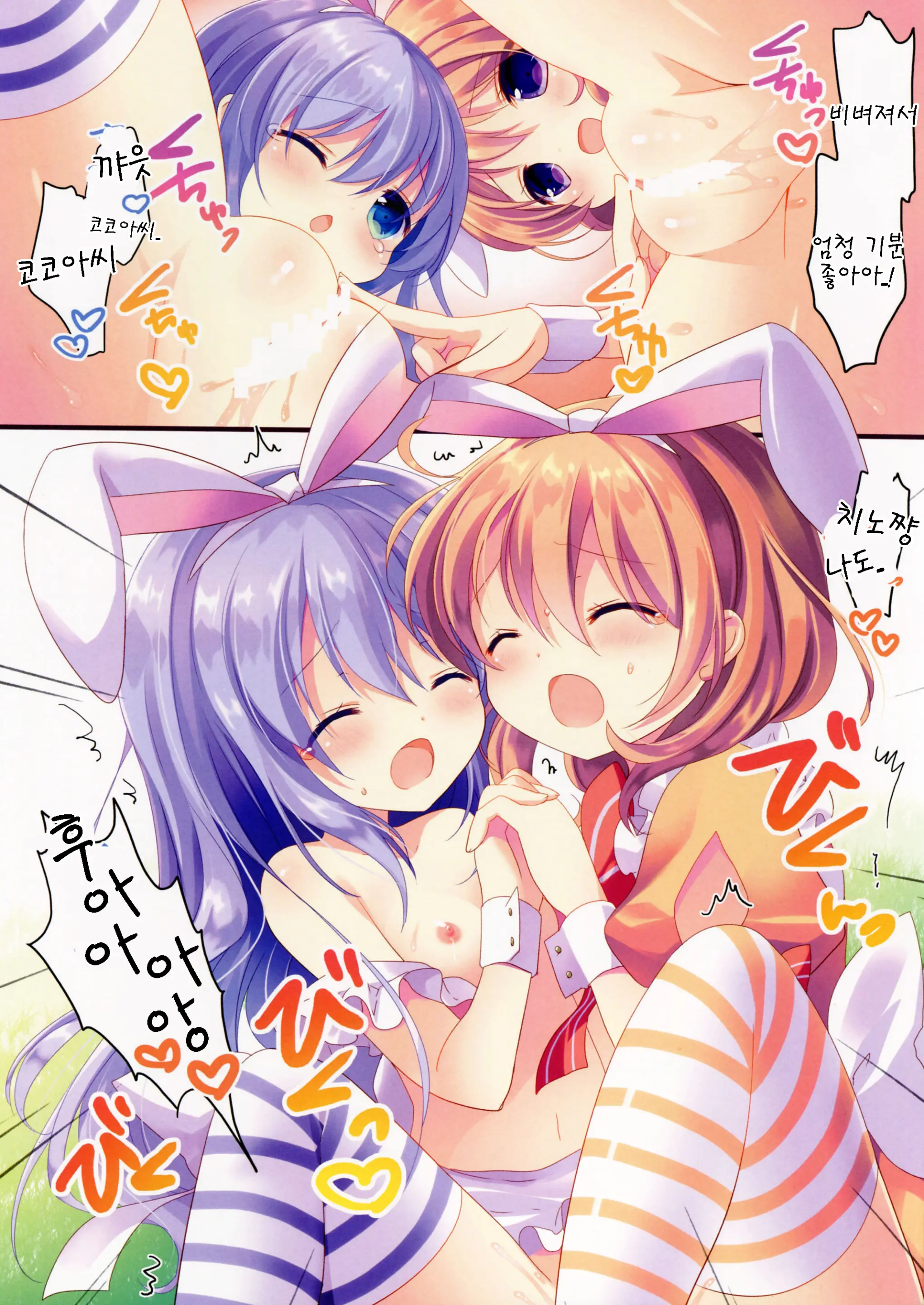 Fushigi No Kuni No Chino-Chan
