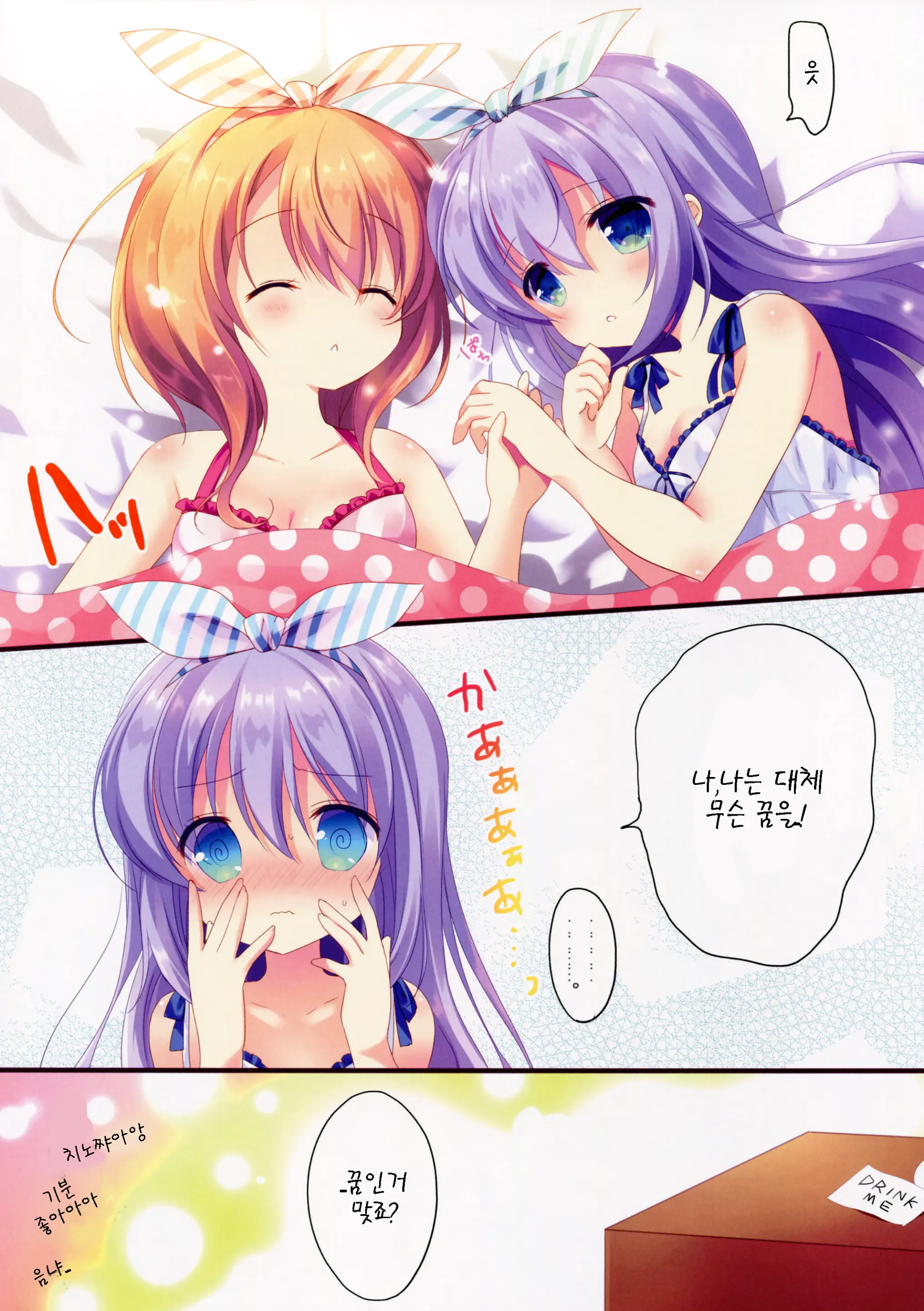 Fushigi No Kuni No Chino-Chan