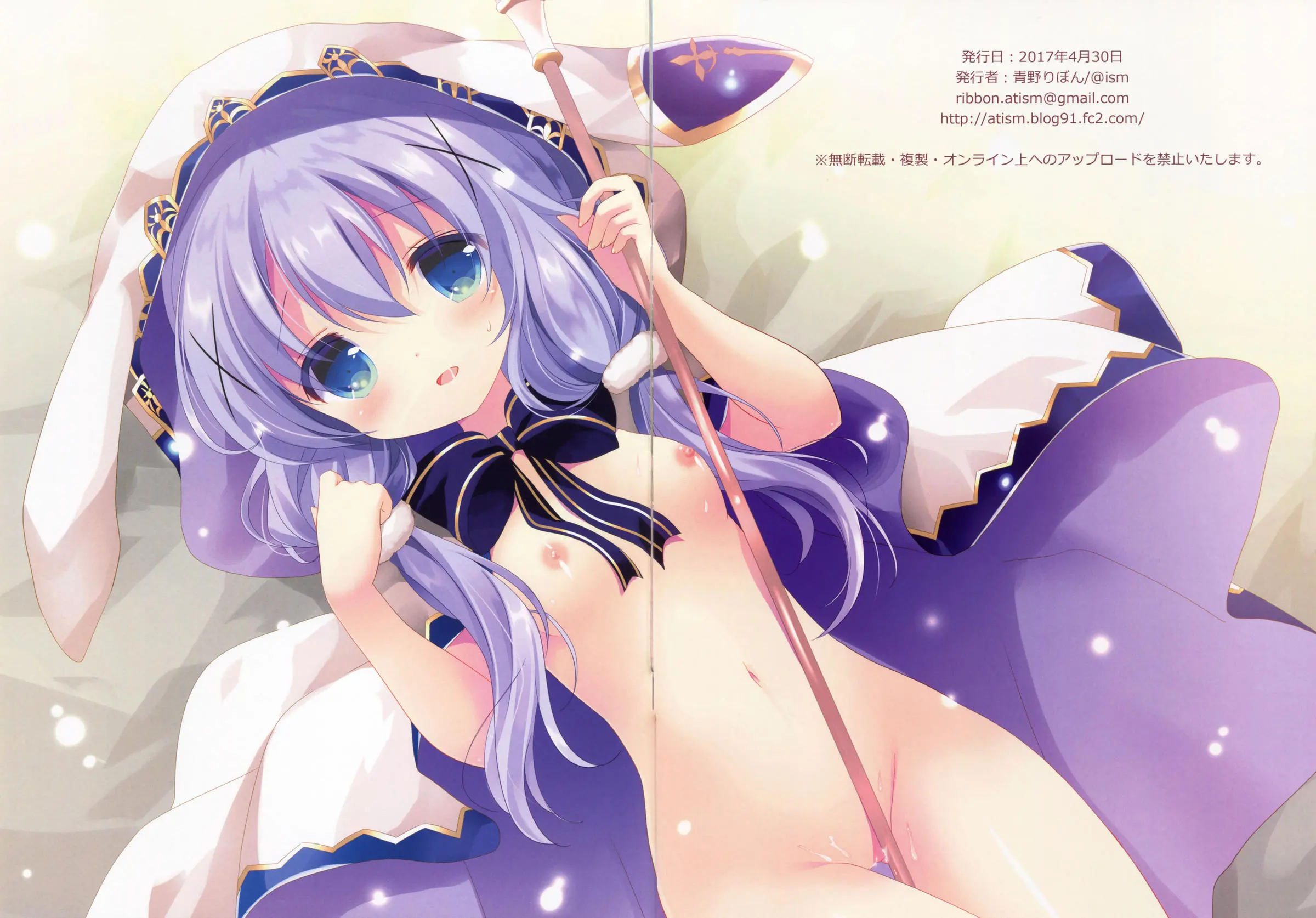 Fushigi No Kuni No Chino-Chan