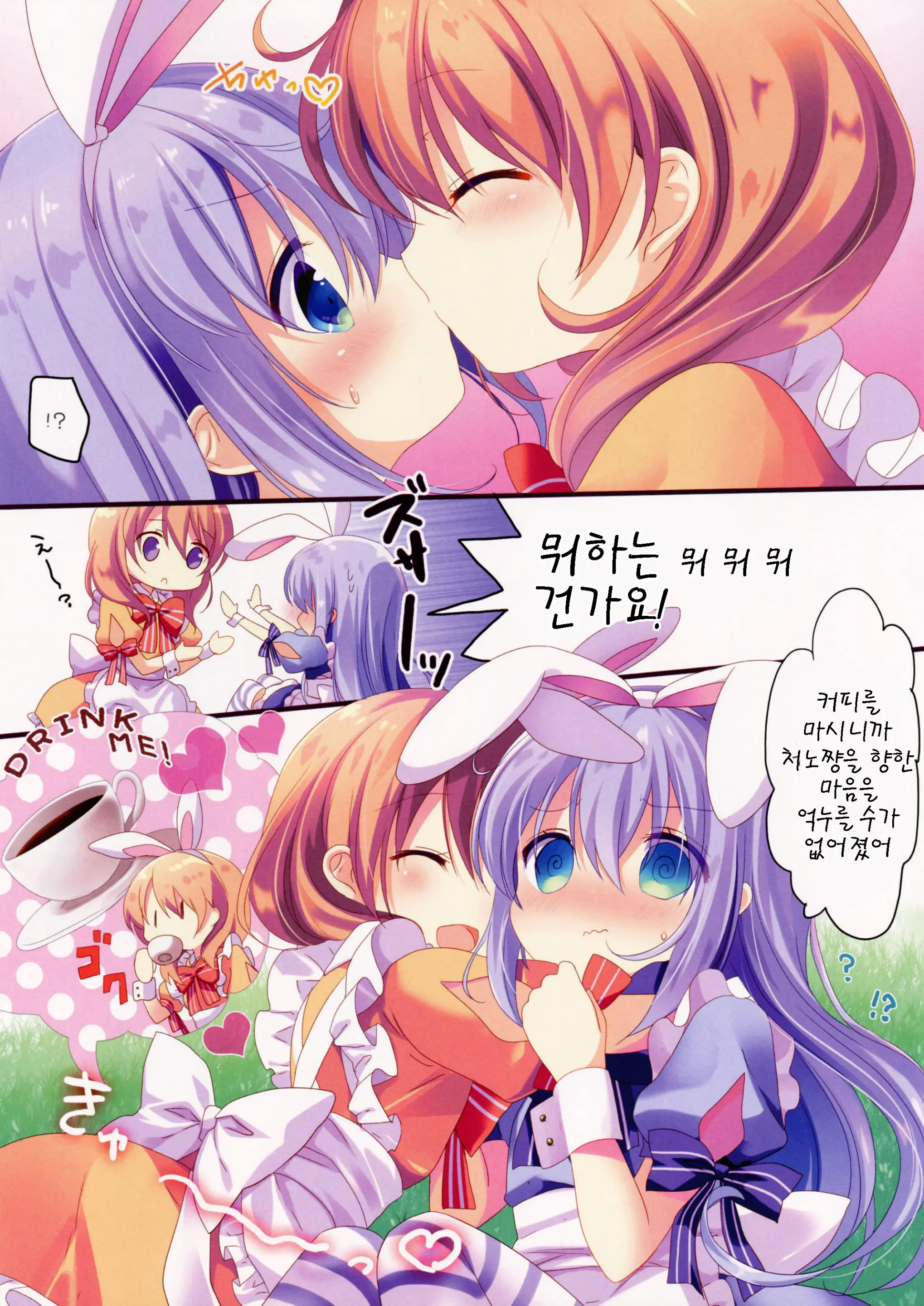 Fushigi No Kuni No Chino-Chan