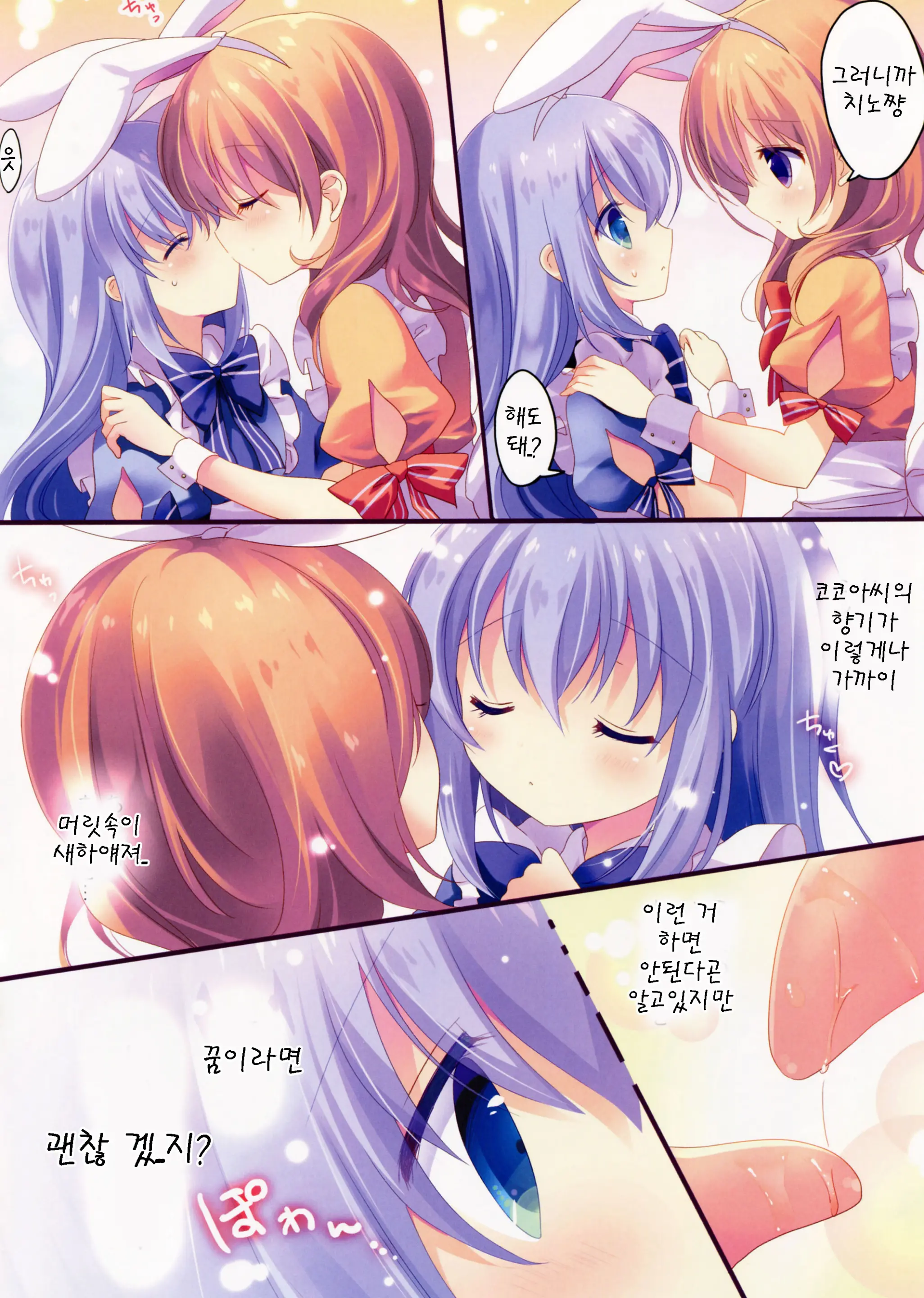 Fushigi No Kuni No Chino-Chan