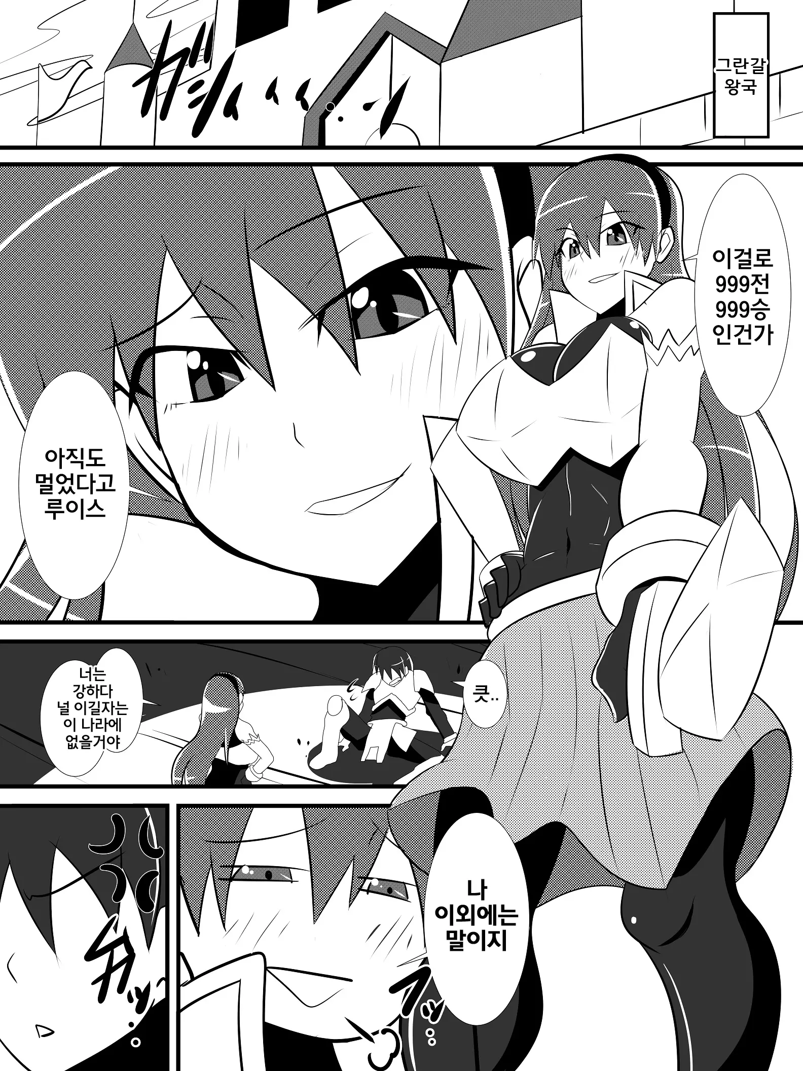 Osananajimi No Onna Kishi Ga Oujo Ni Naru Made Zenpen | 소꿉친구인 여기사가 여왕이 되기 전까지 전편