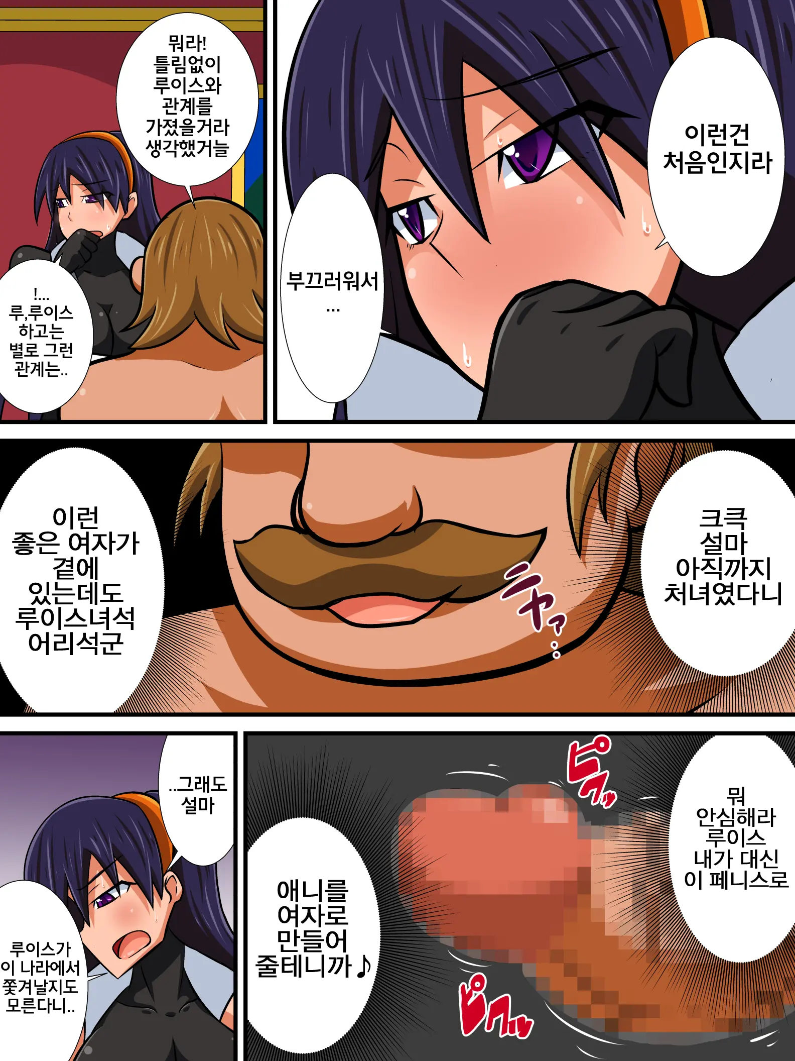 Osananajimi No Onna Kishi Ga Oujo Ni Naru Made Zenpen | 소꿉친구인 여기사가 여왕이 되기 전까지 전편