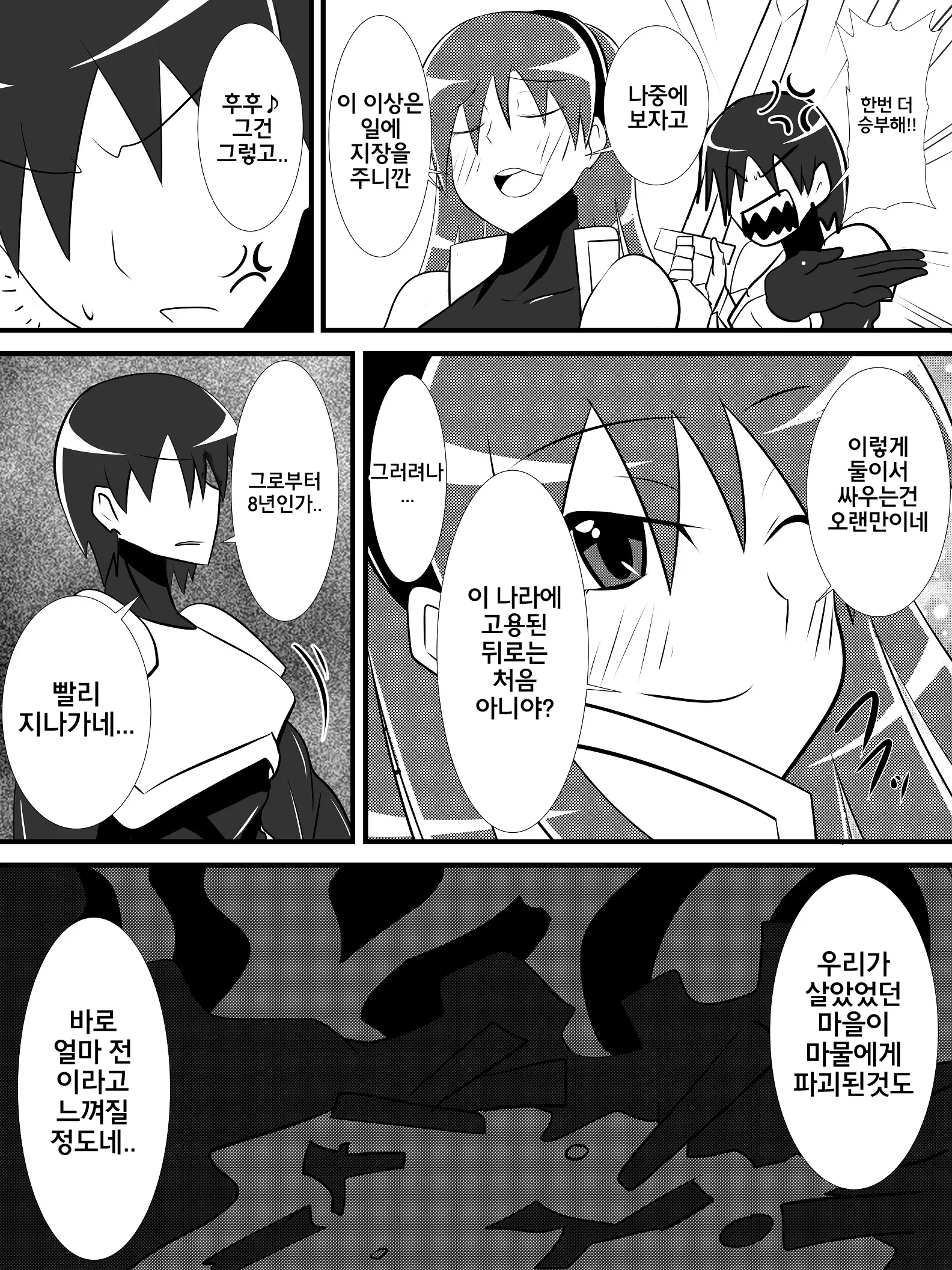 Osananajimi No Onna Kishi Ga Oujo Ni Naru Made Zenpen | 소꿉친구인 여기사가 여왕이 되기 전까지 전편