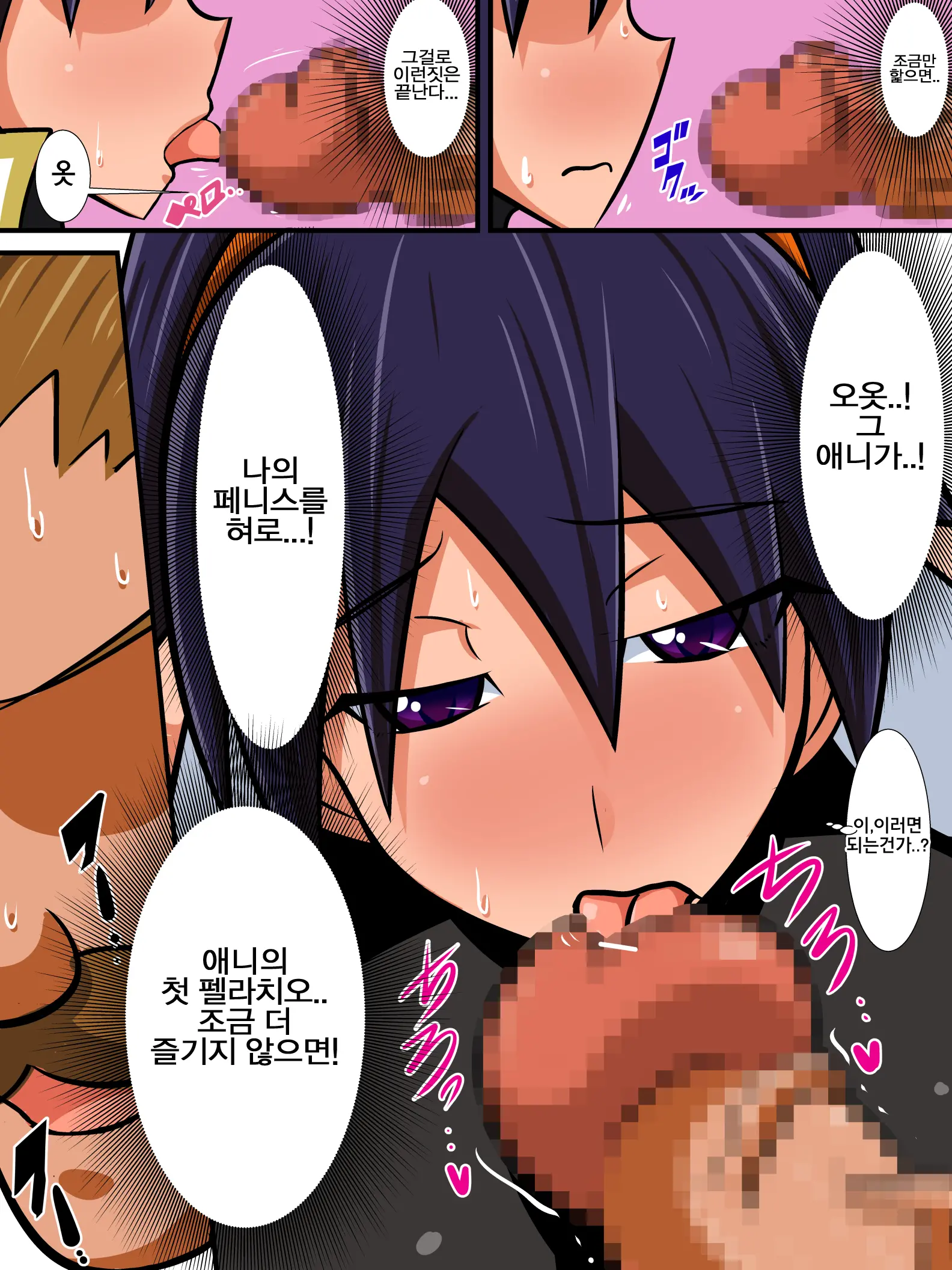 Osananajimi No Onna Kishi Ga Oujo Ni Naru Made Zenpen | 소꿉친구인 여기사가 여왕이 되기 전까지 전편