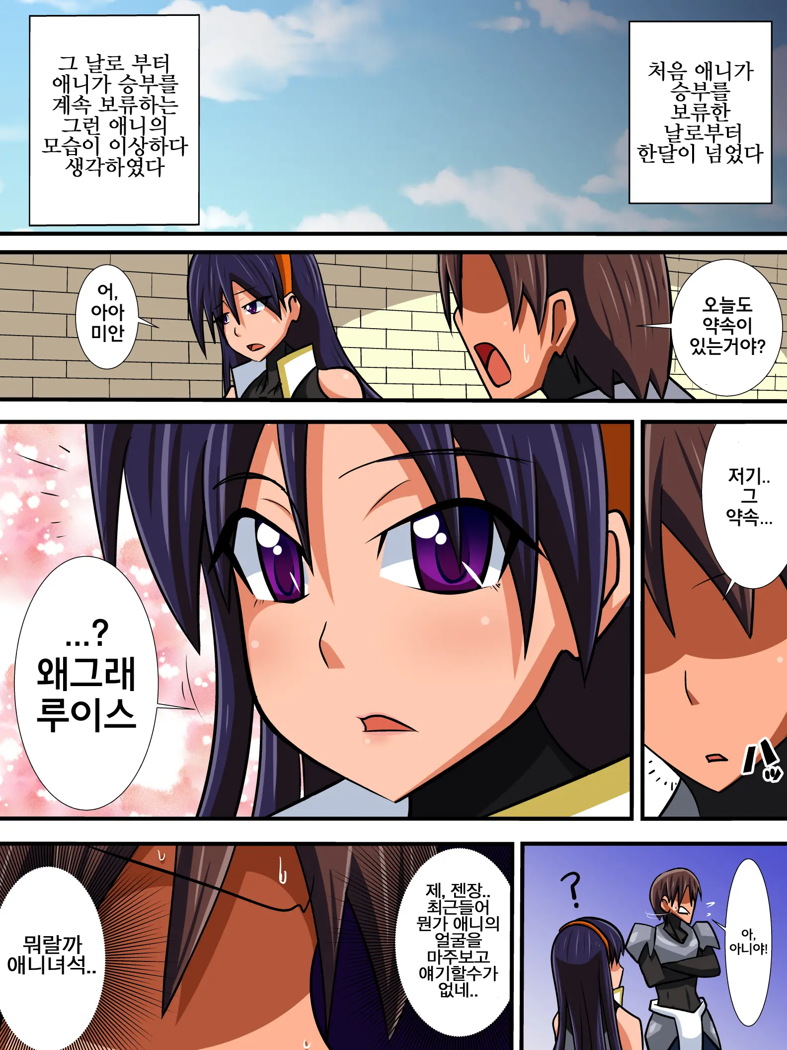 Osananajimi No Onna Kishi Ga Oujo Ni Naru Made Zenpen | 소꿉친구인 여기사가 여왕이 되기 전까지 전편