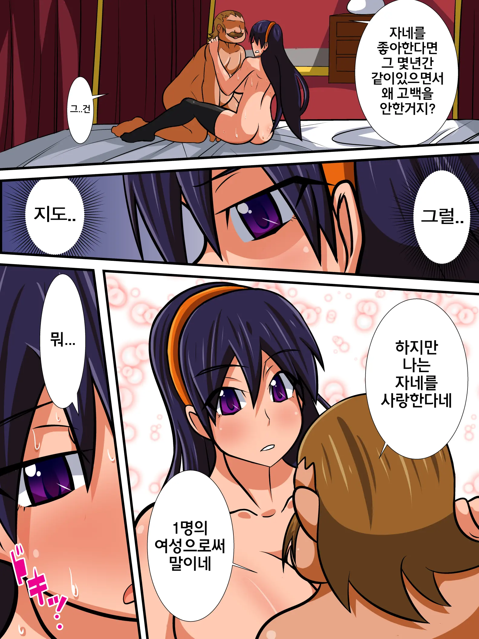 Osananajimi No Onna Kishi Ga Oujo Ni Naru Made Zenpen | 소꿉친구인 여기사가 여왕이 되기 전까지 전편