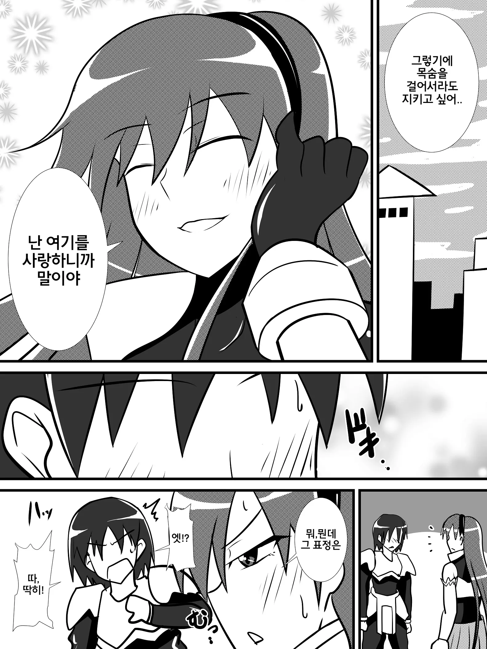 Osananajimi No Onna Kishi Ga Oujo Ni Naru Made Zenpen | 소꿉친구인 여기사가 여왕이 되기 전까지 전편