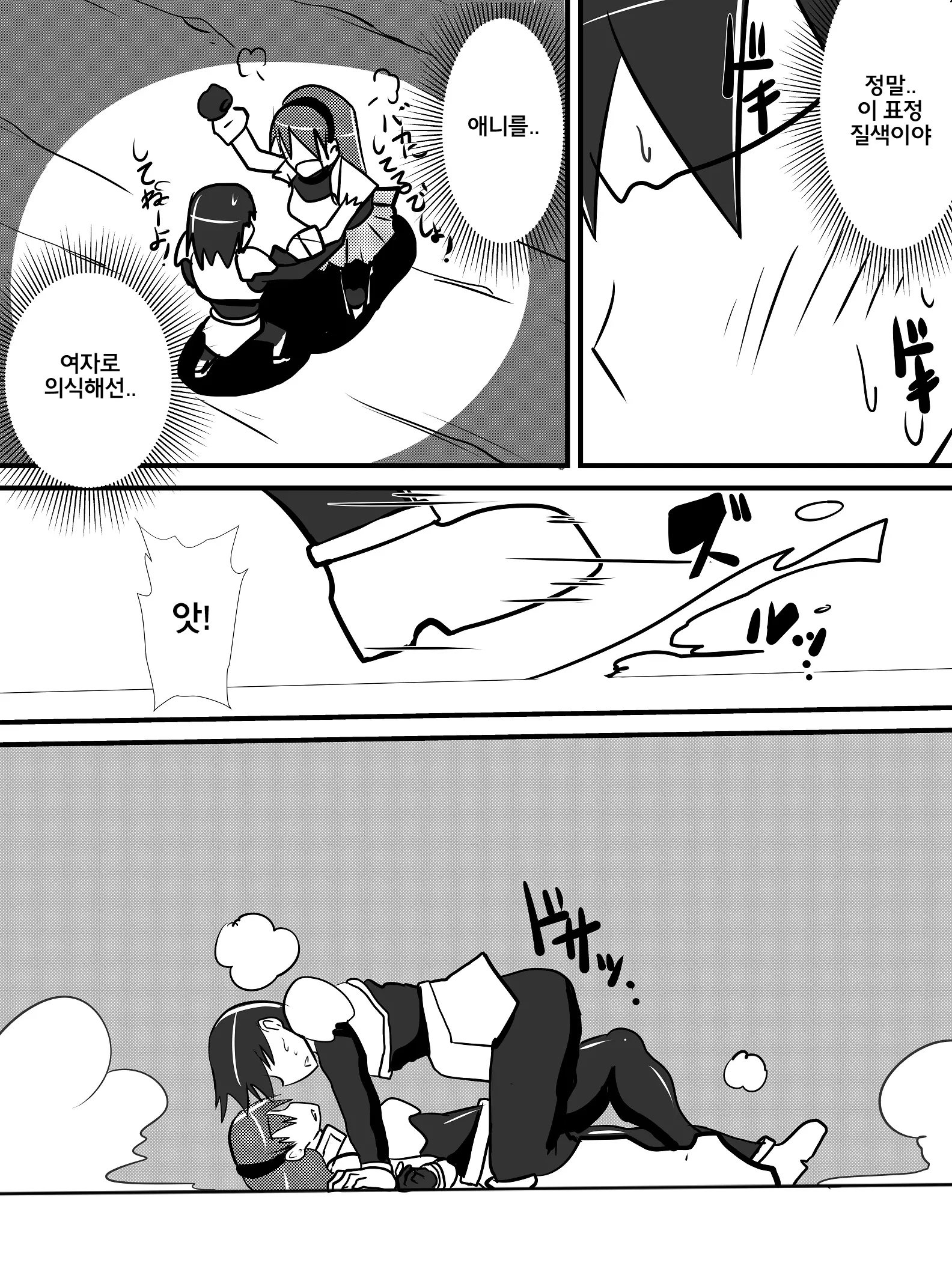 Osananajimi No Onna Kishi Ga Oujo Ni Naru Made Zenpen | 소꿉친구인 여기사가 여왕이 되기 전까지 전편