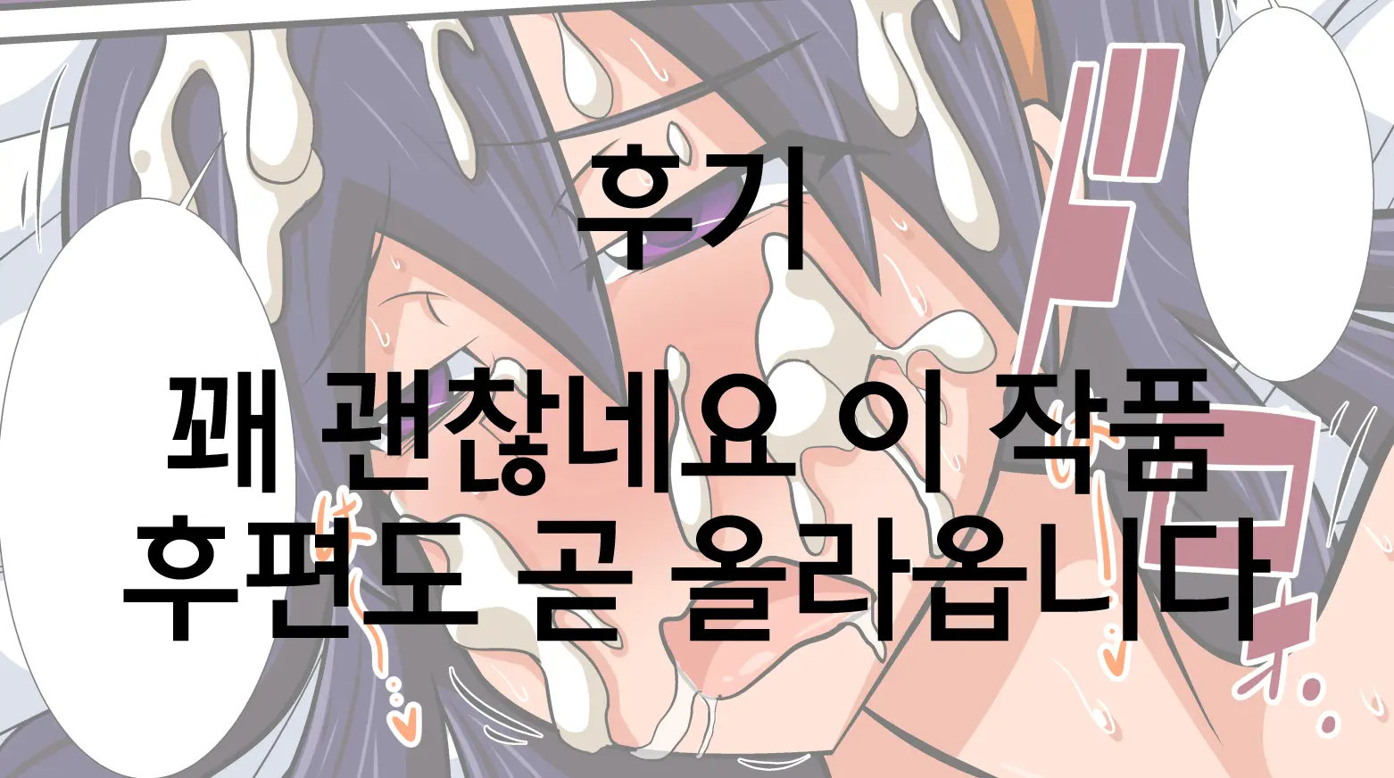 Osananajimi No Onna Kishi Ga Oujo Ni Naru Made Zenpen | 소꿉친구인 여기사가 여왕이 되기 전까지 전편