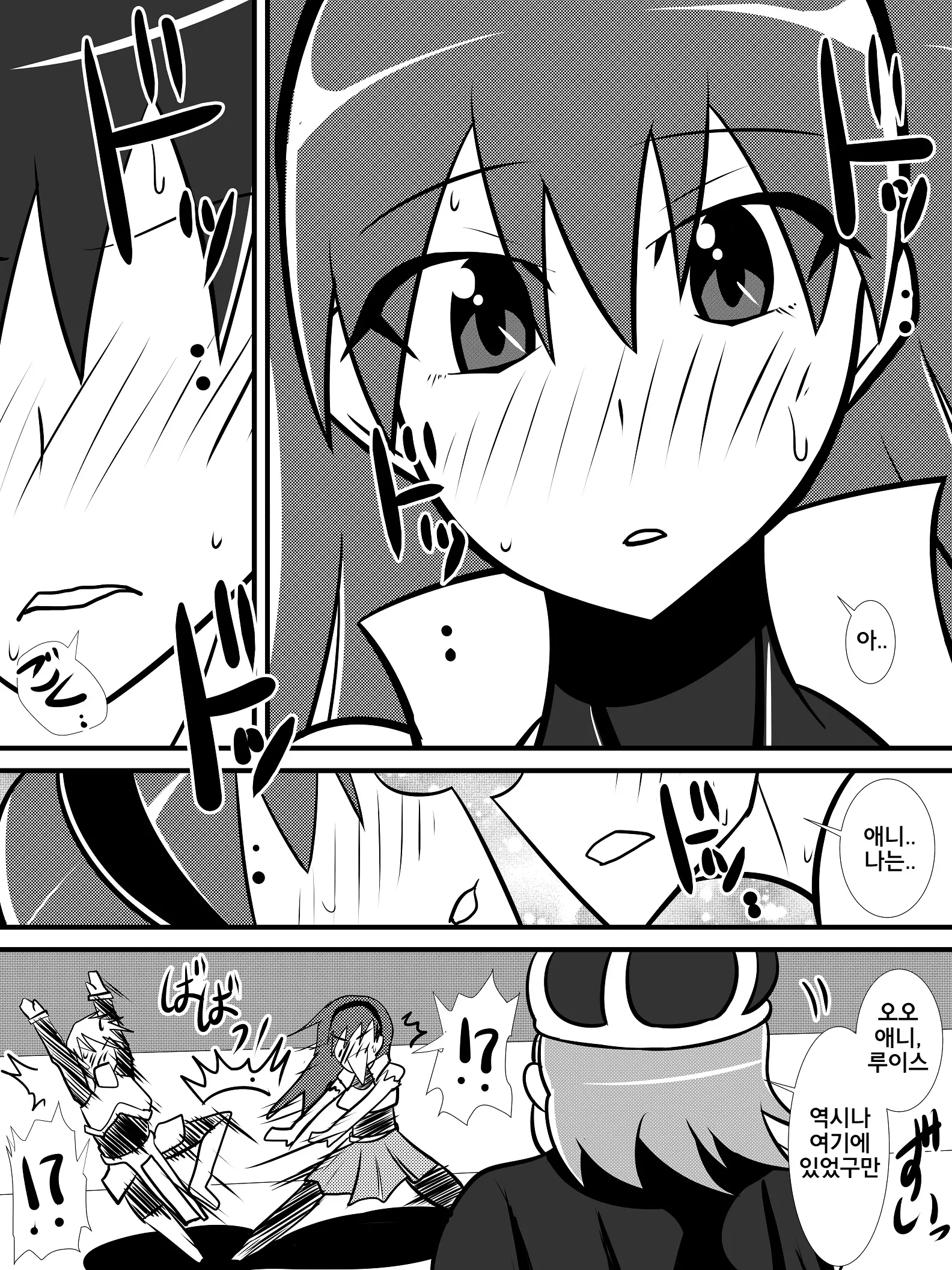Osananajimi No Onna Kishi Ga Oujo Ni Naru Made Zenpen | 소꿉친구인 여기사가 여왕이 되기 전까지 전편