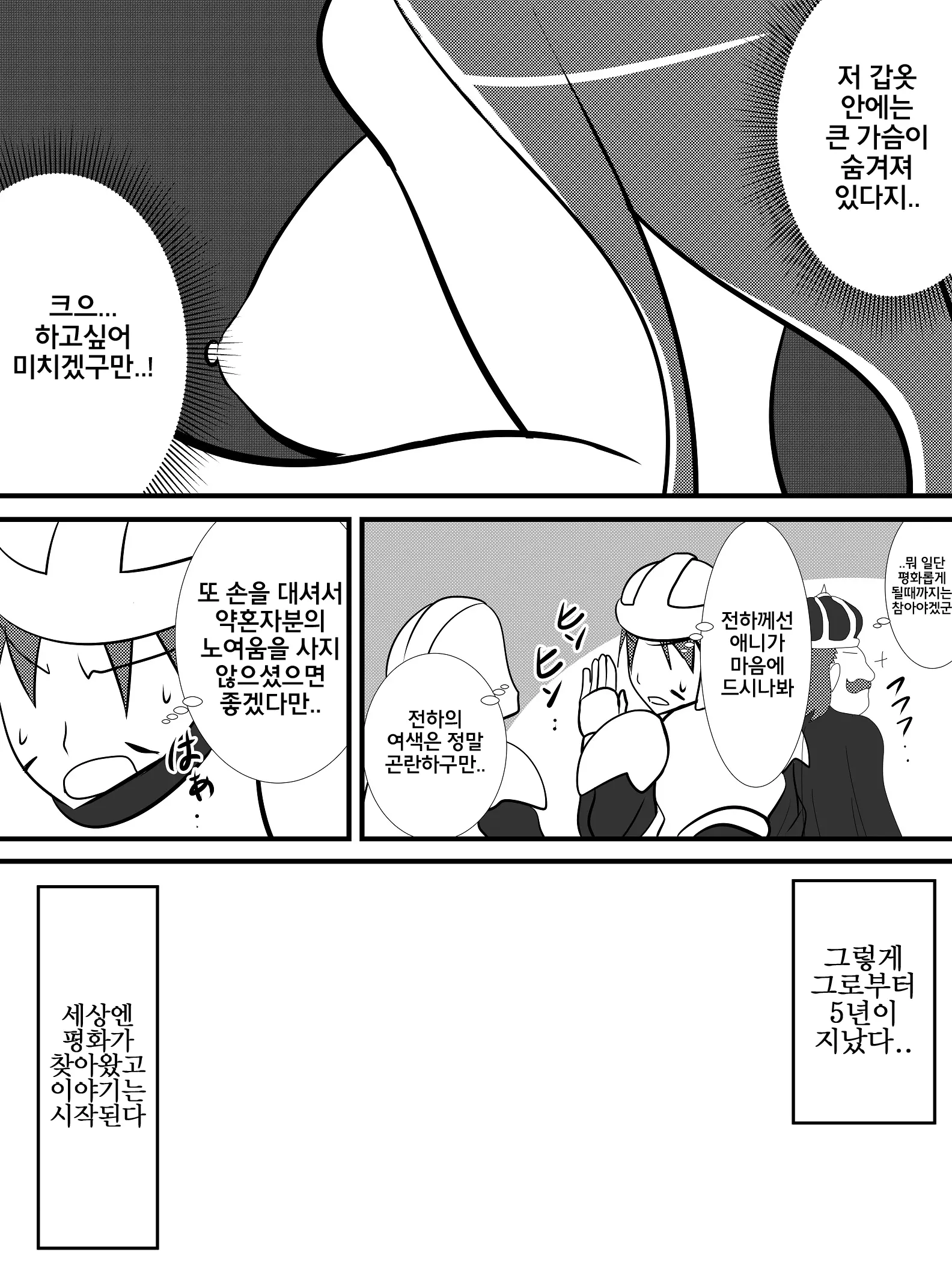 Osananajimi No Onna Kishi Ga Oujo Ni Naru Made Zenpen | 소꿉친구인 여기사가 여왕이 되기 전까지 전편