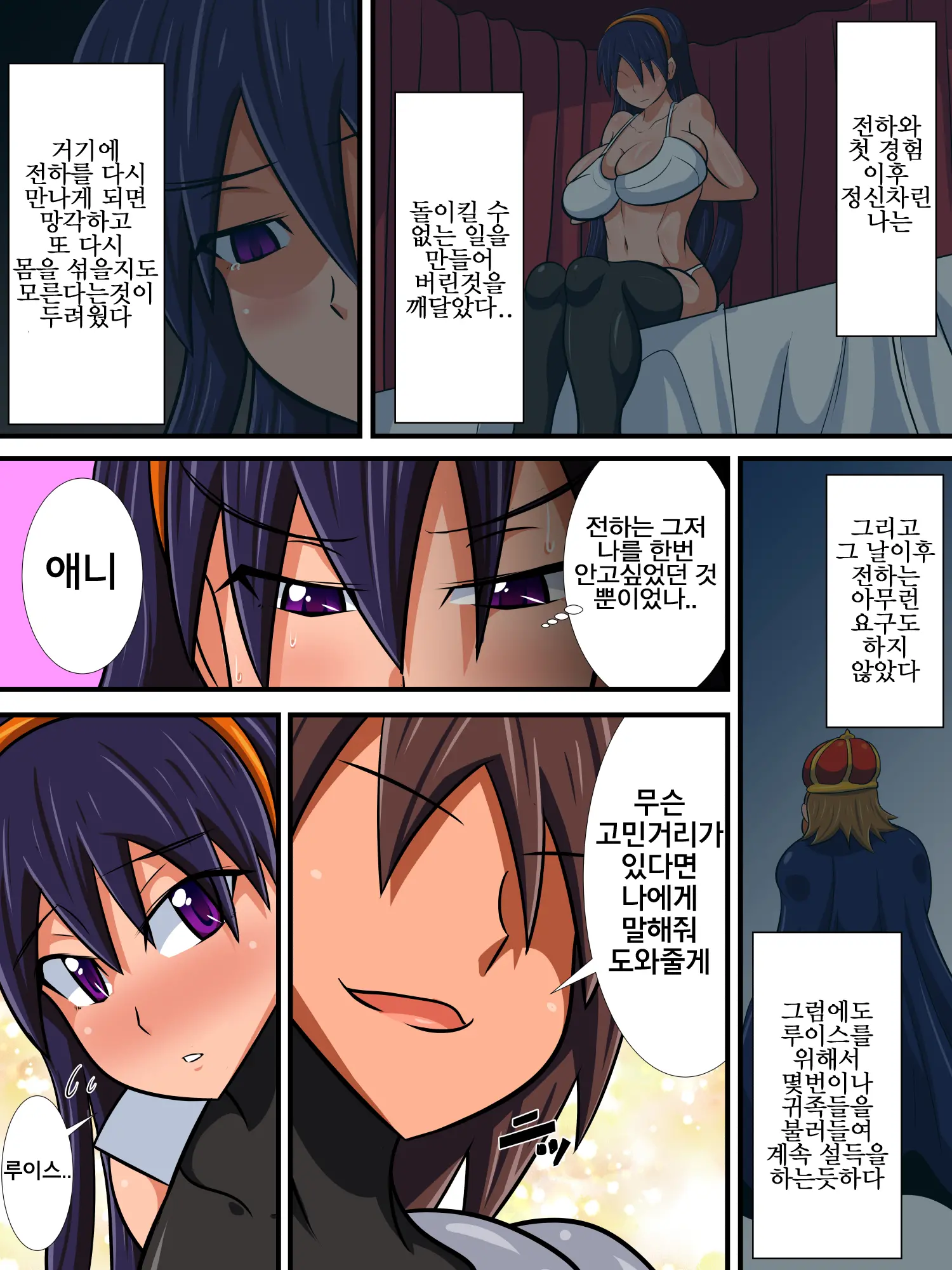 Osananajimi No Onna Kishi Ga Oujo Ni Naru Made Kouhen | 소꿉친구인 여기사가 여왕이 되기까지 후편