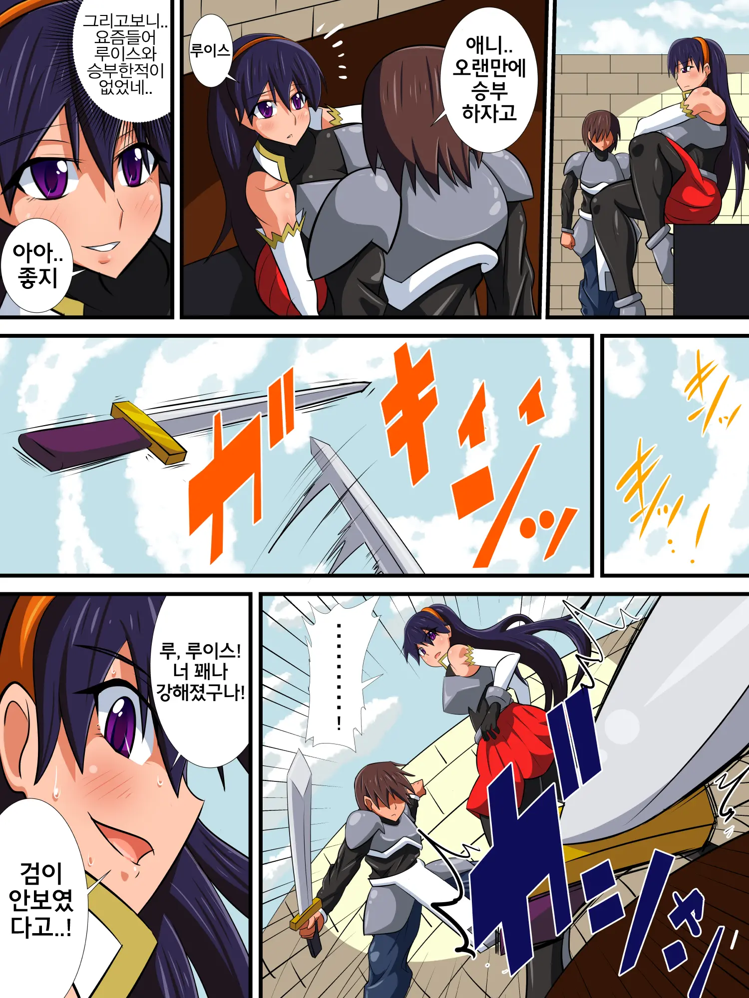 Osananajimi No Onna Kishi Ga Oujo Ni Naru Made Kouhen | 소꿉친구인 여기사가 여왕이 되기까지 후편