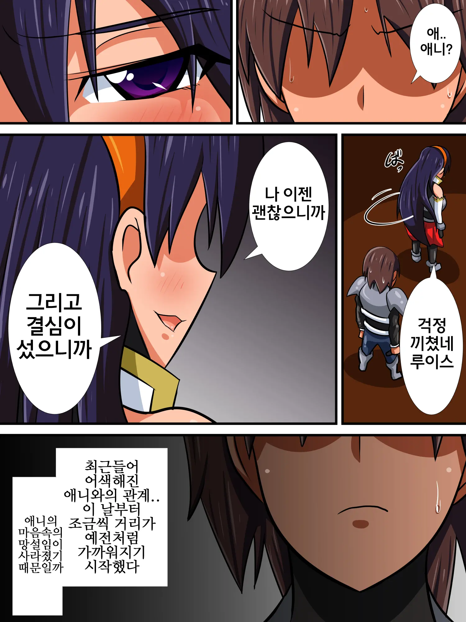 Osananajimi No Onna Kishi Ga Oujo Ni Naru Made Kouhen | 소꿉친구인 여기사가 여왕이 되기까지 후편